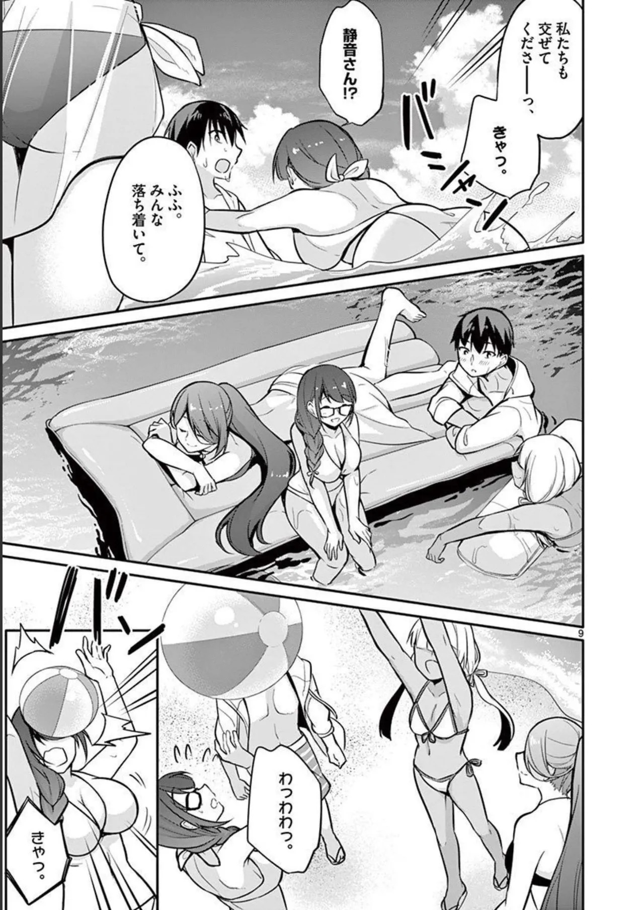 Page 161