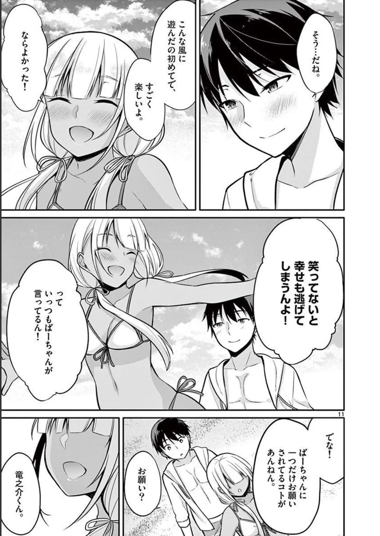 Page 163