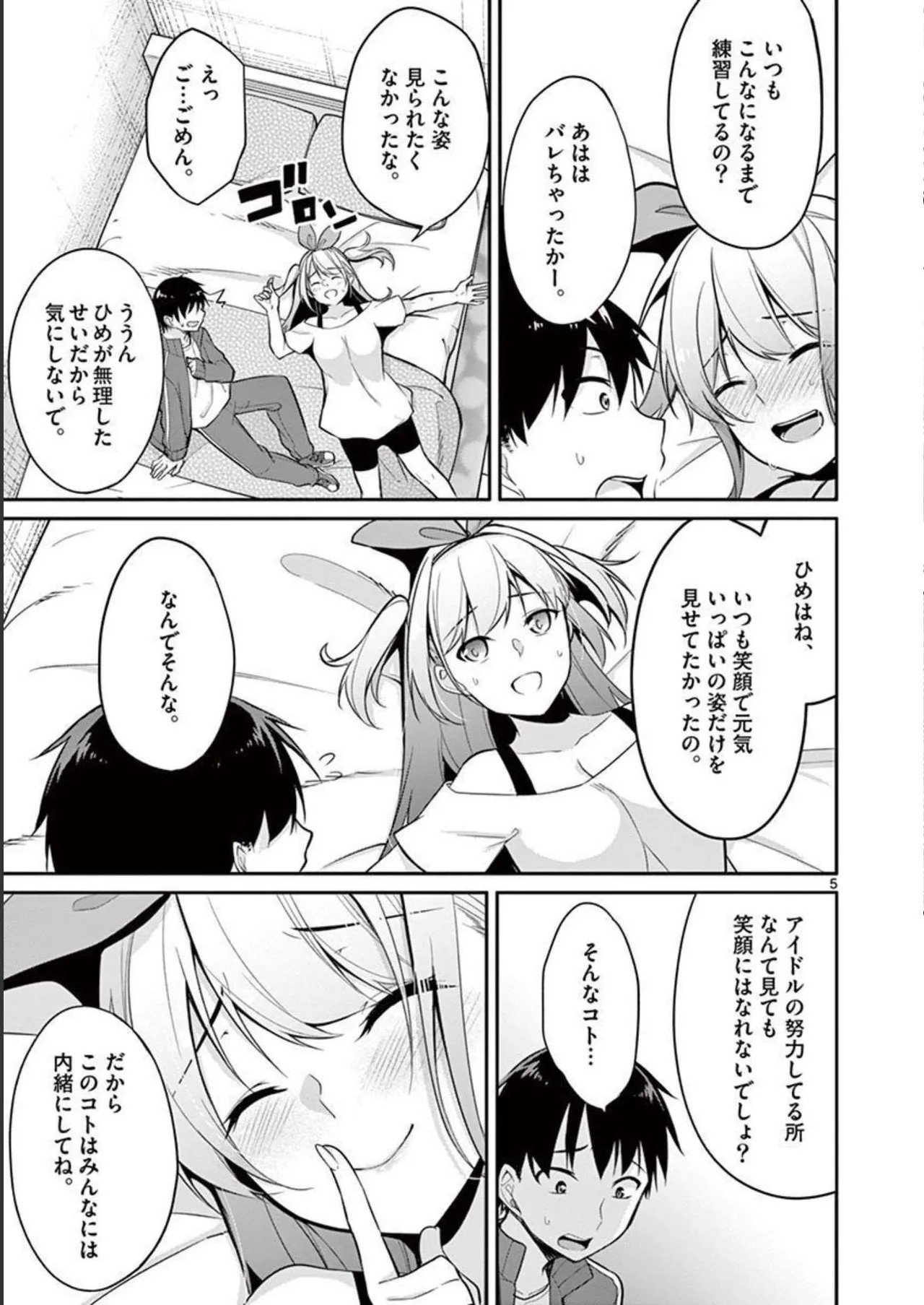 Page 175