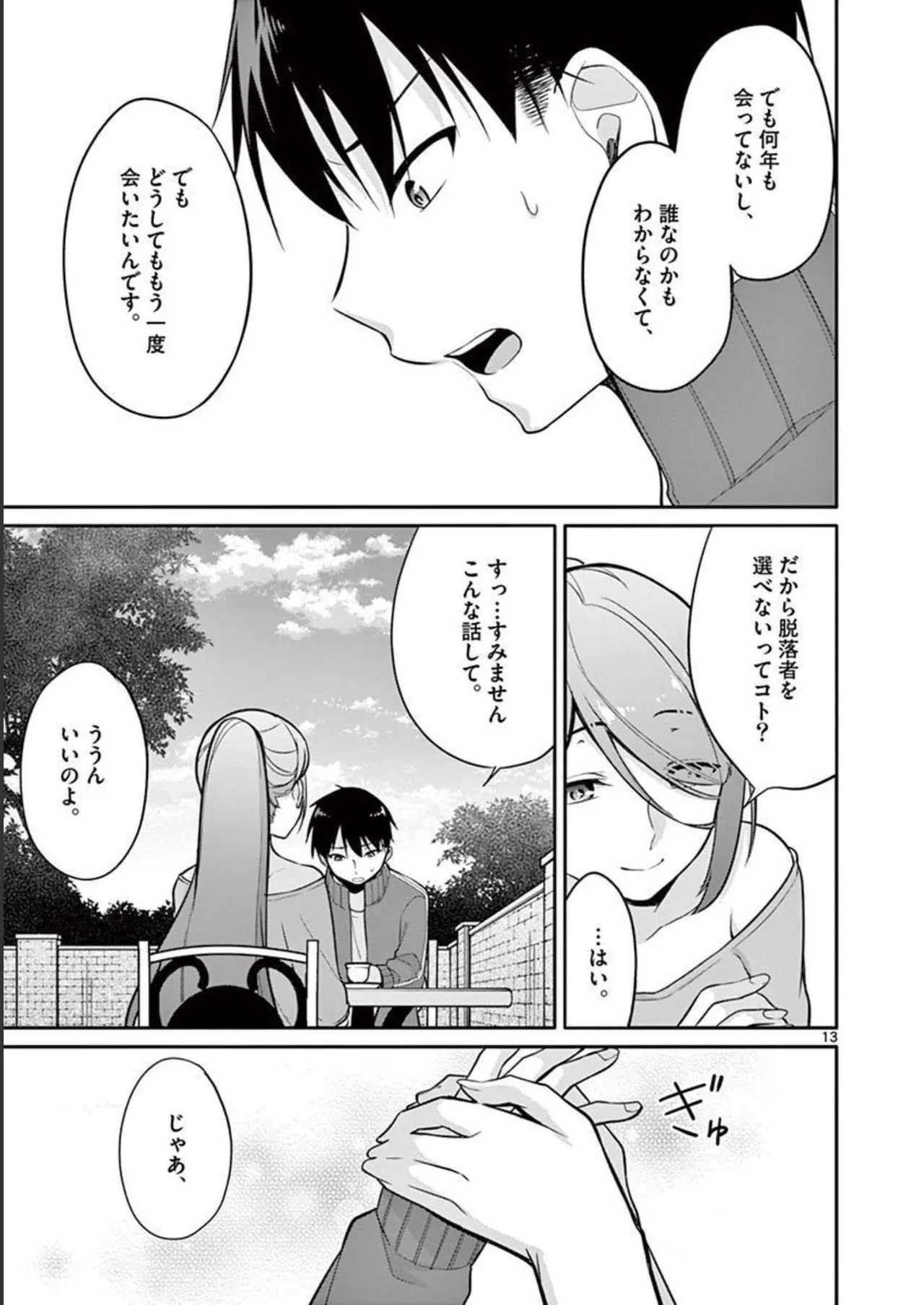 Page 183