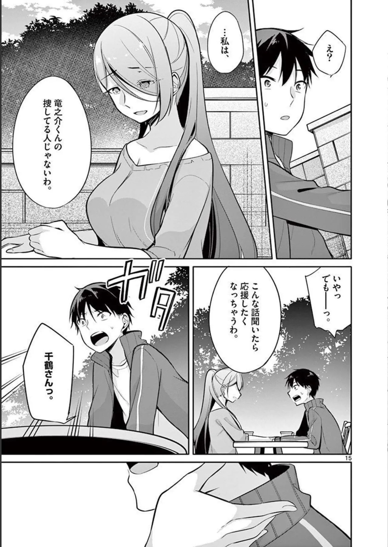 Page 185