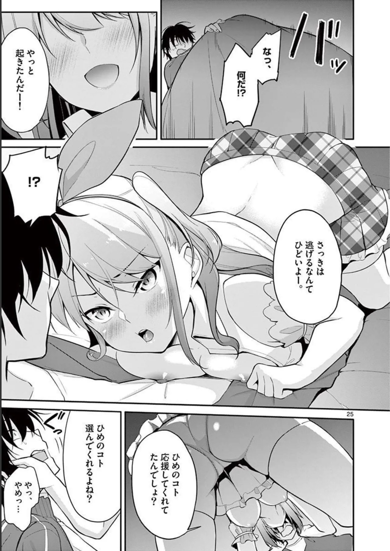 Page 29