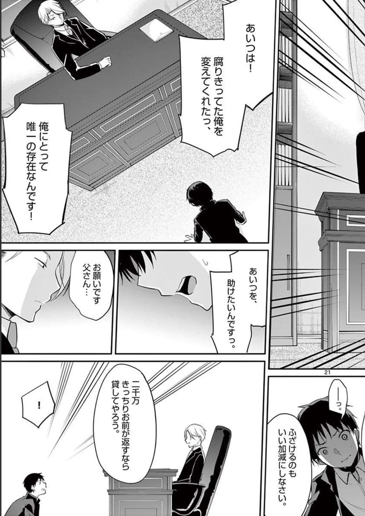 Page 53