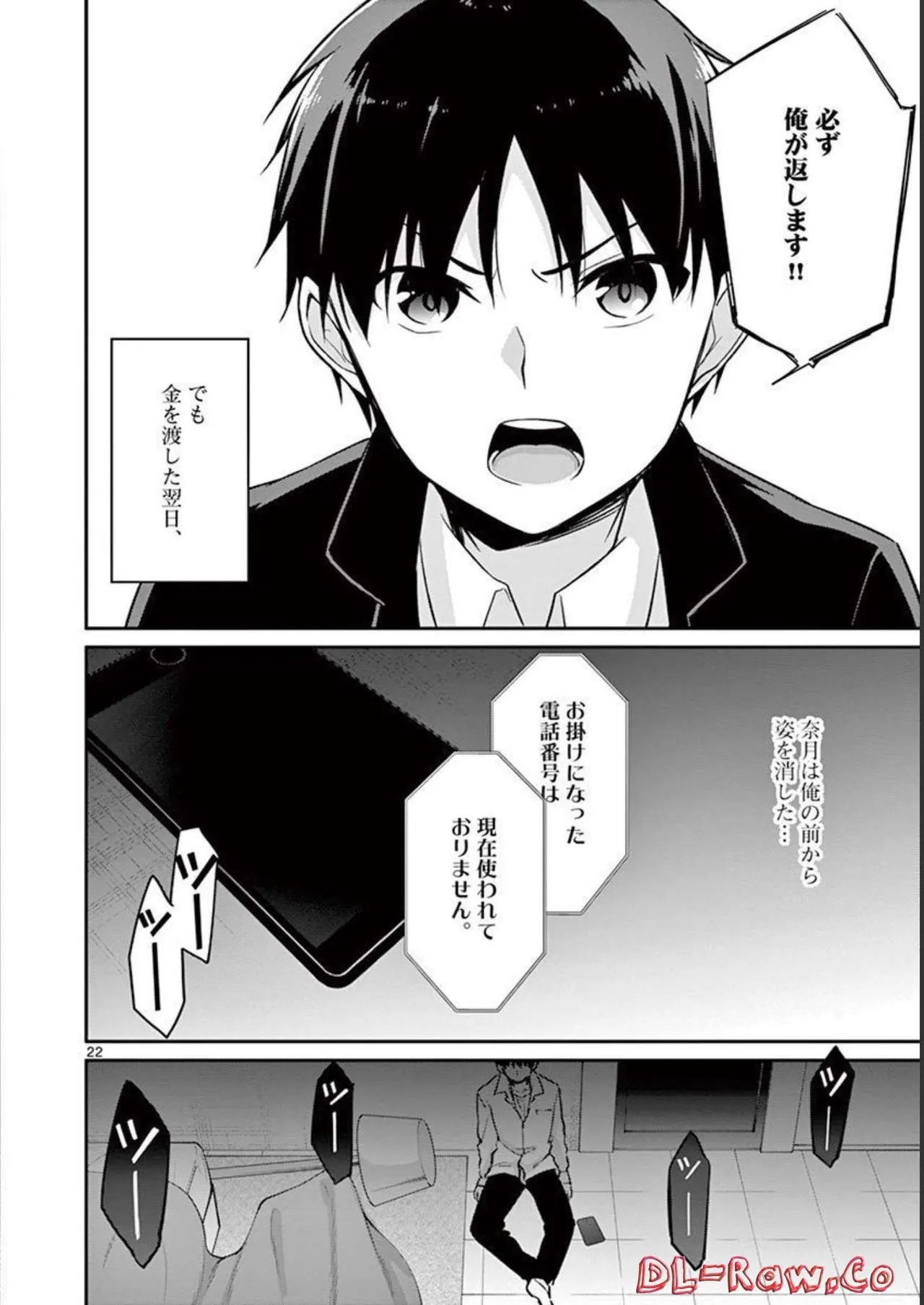 Page 54