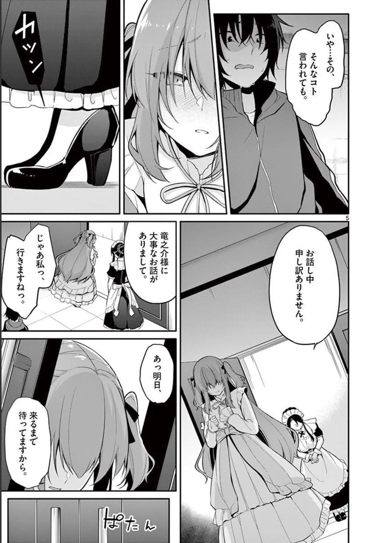 Page 65