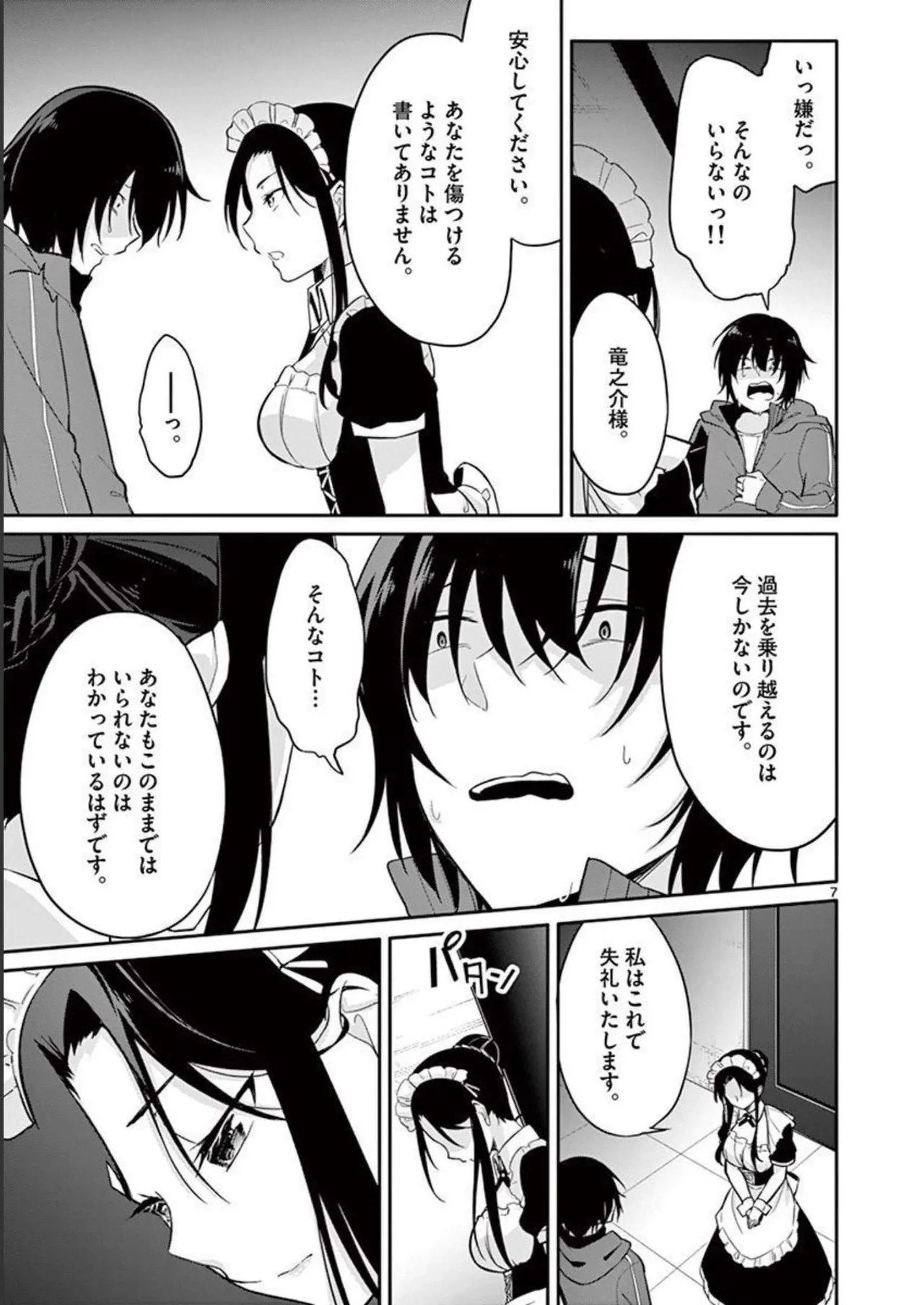 Page 67