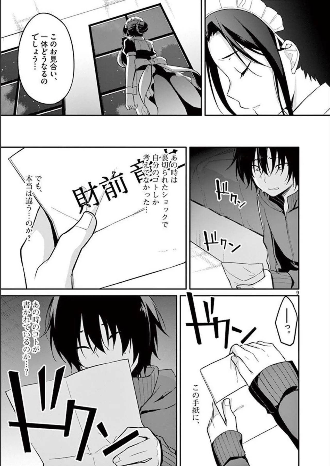 Page 69