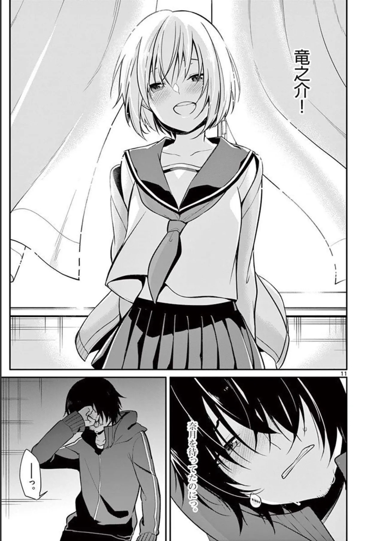 Page 71