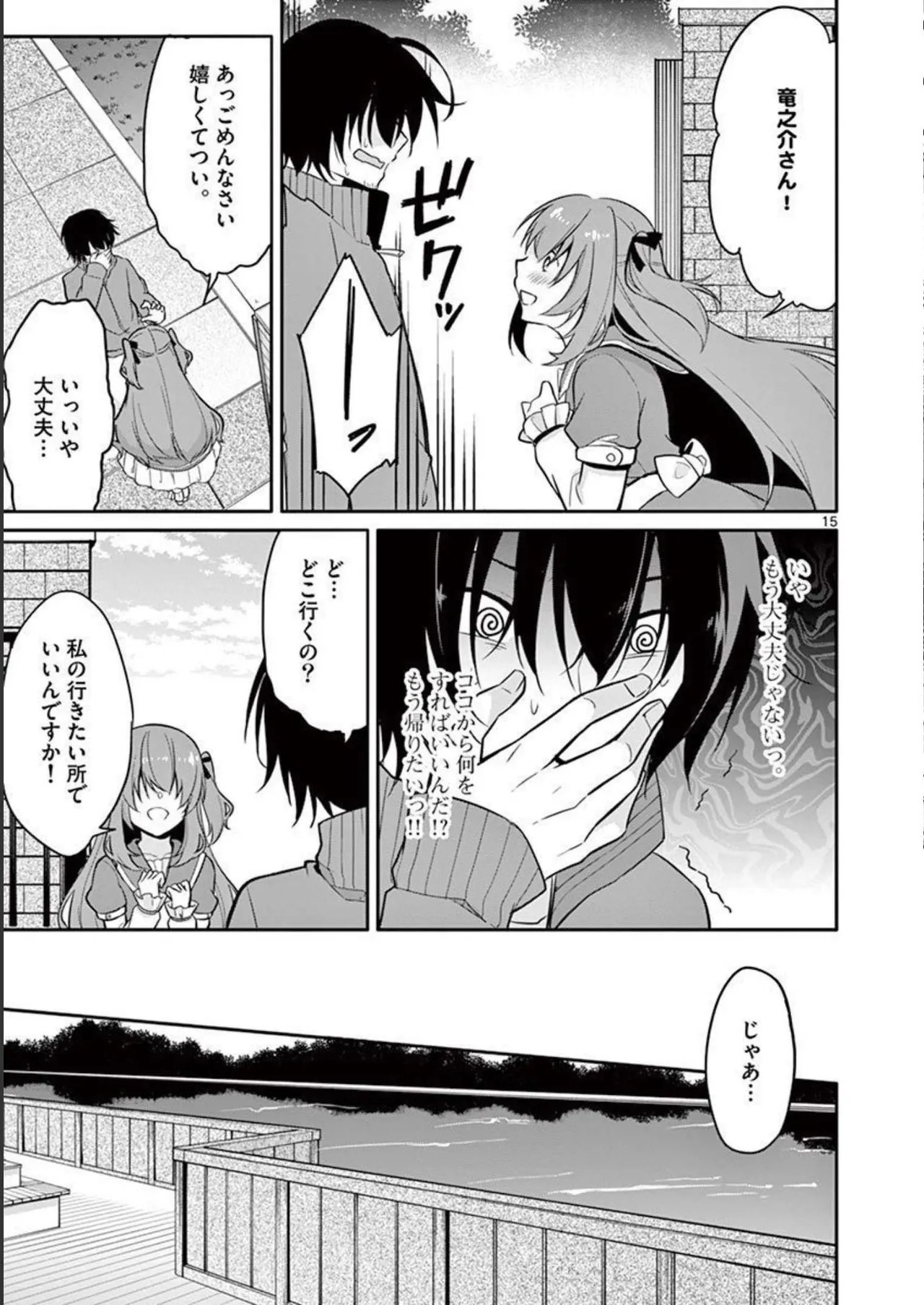 Page 75