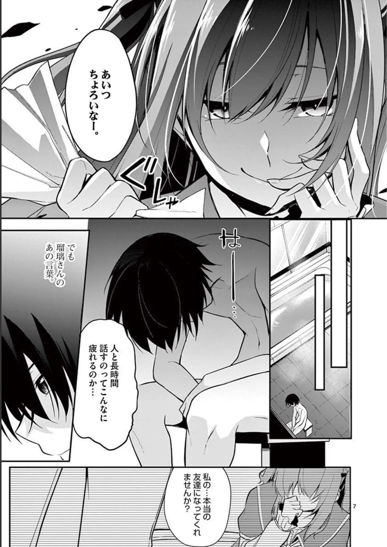 Page 87