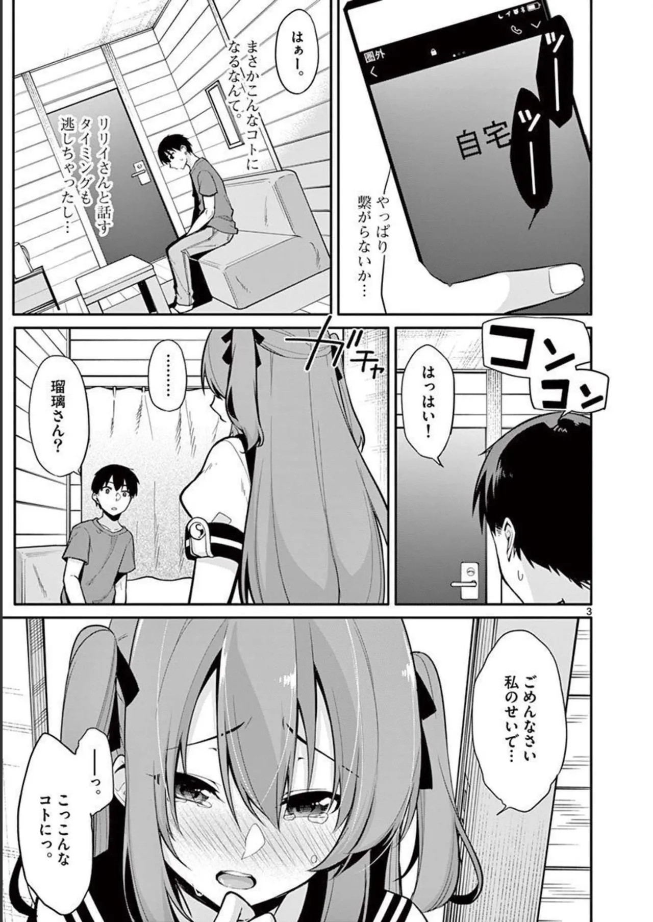 Page 101