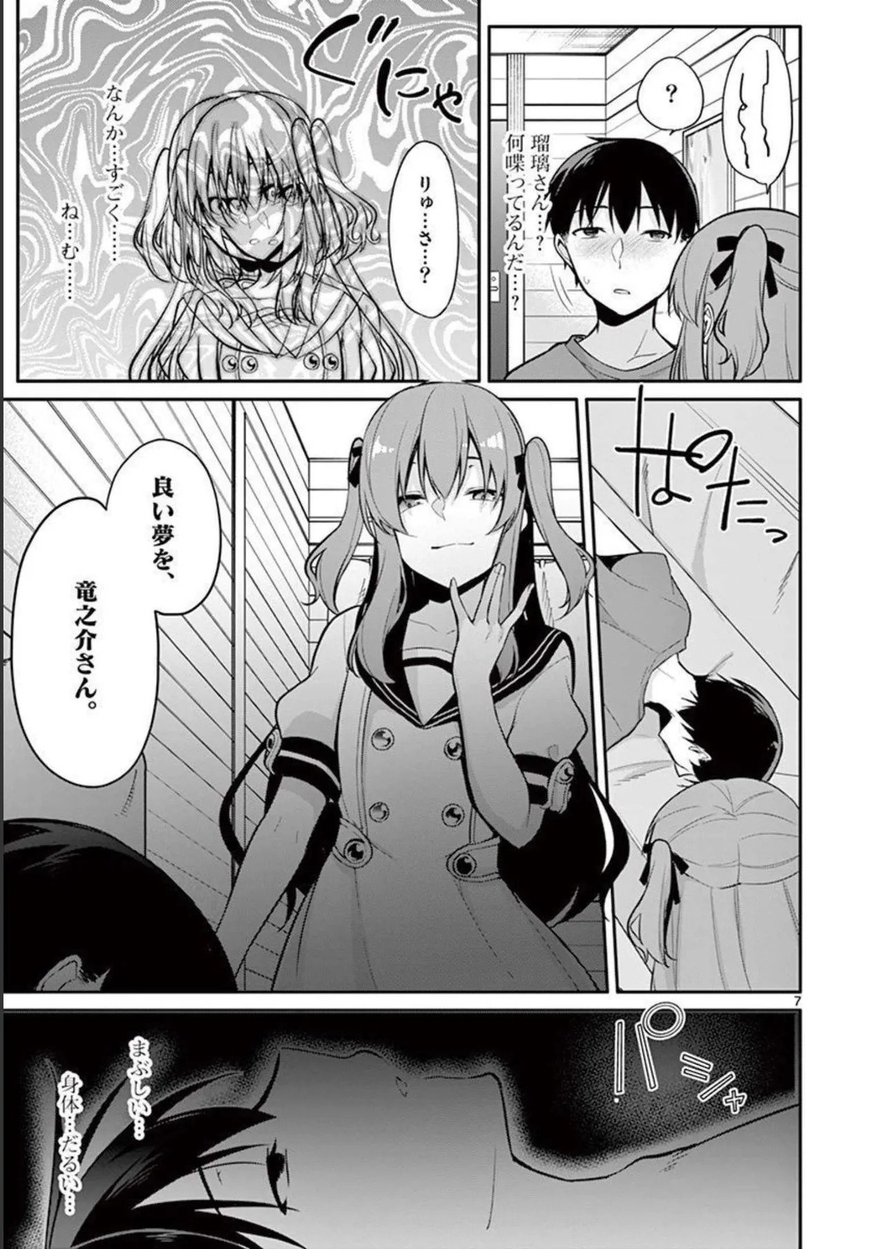 Page 105