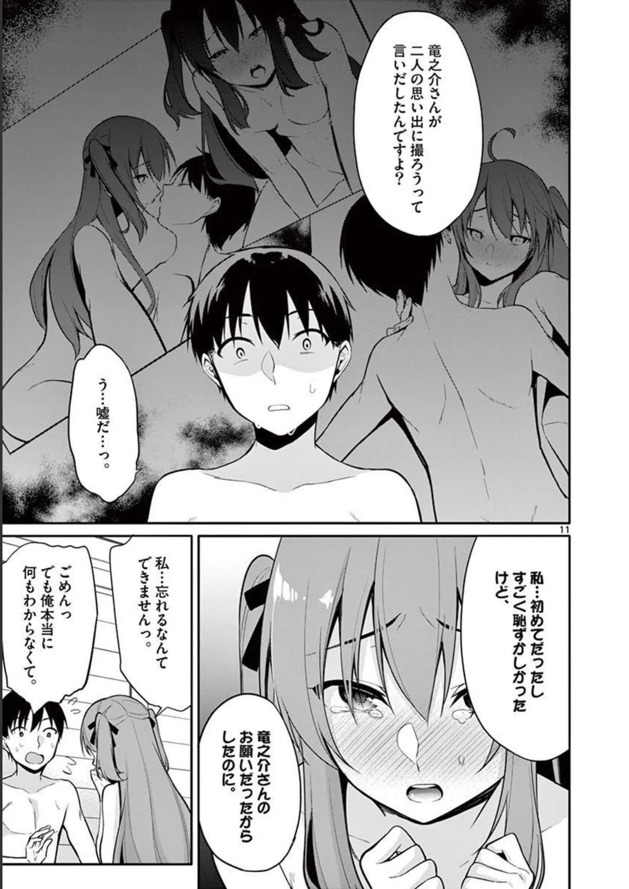 Page 109