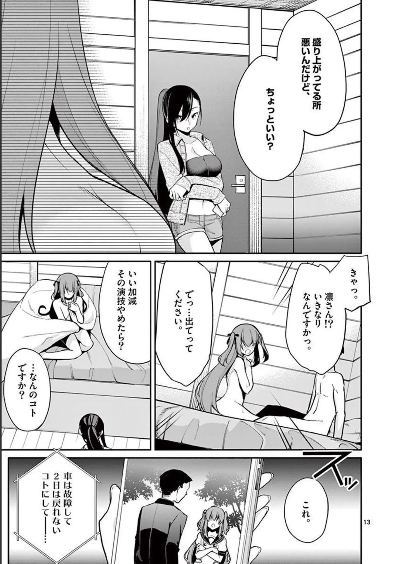 Page 111