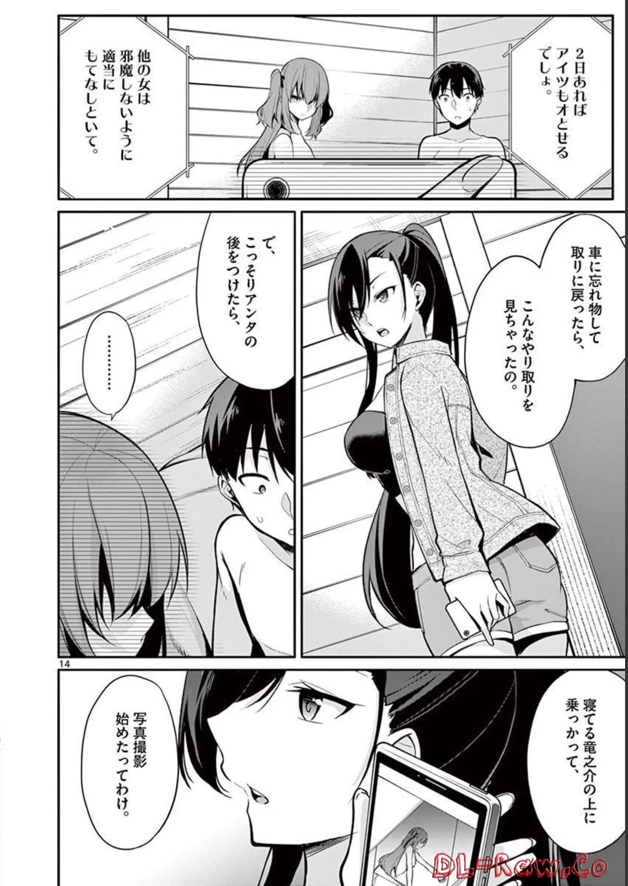 Page 112