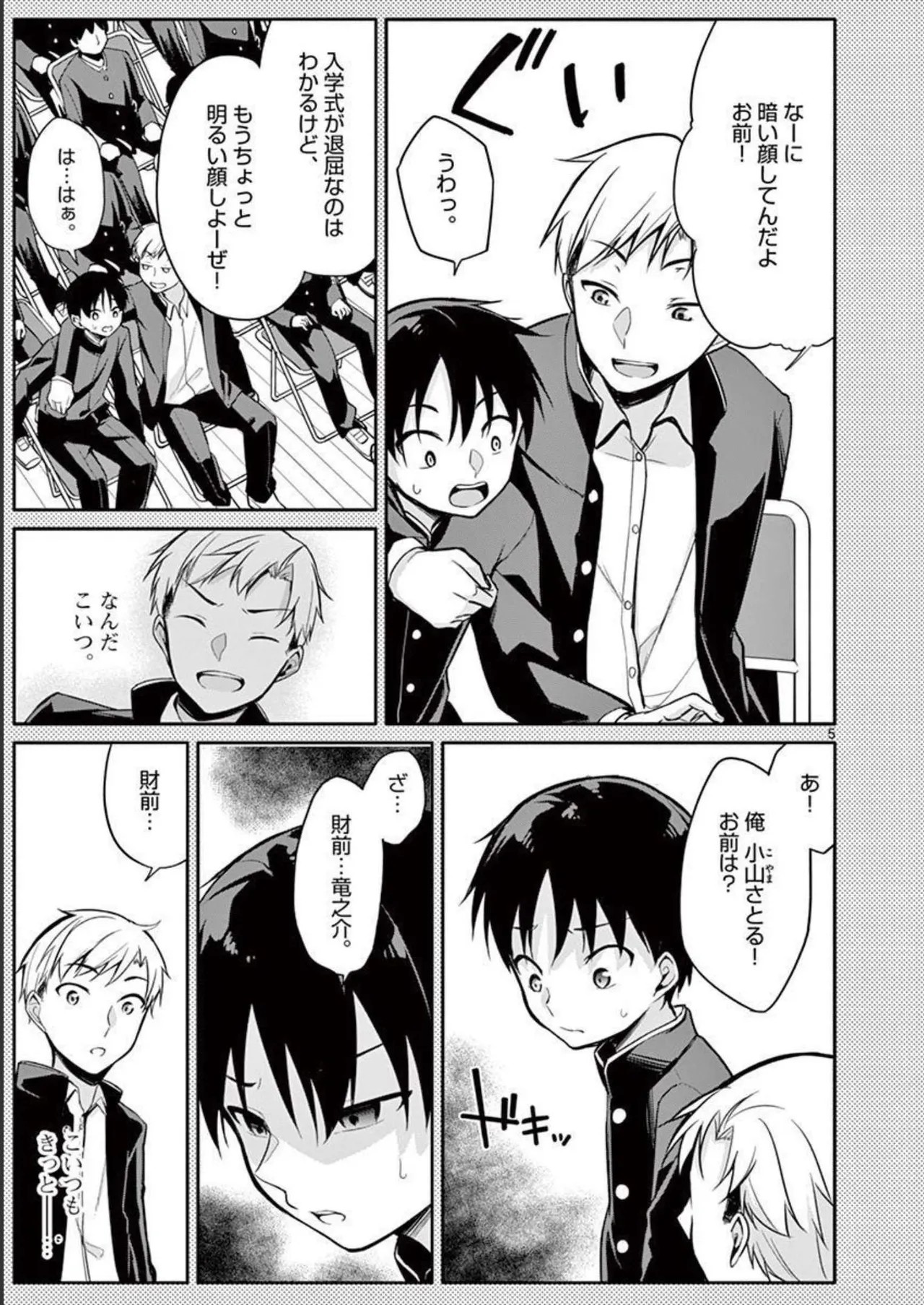 Page 123
