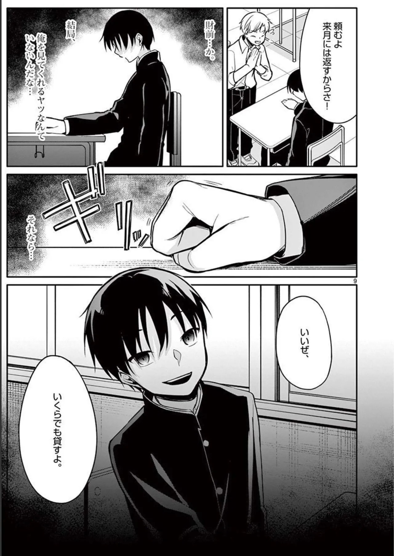 Page 127