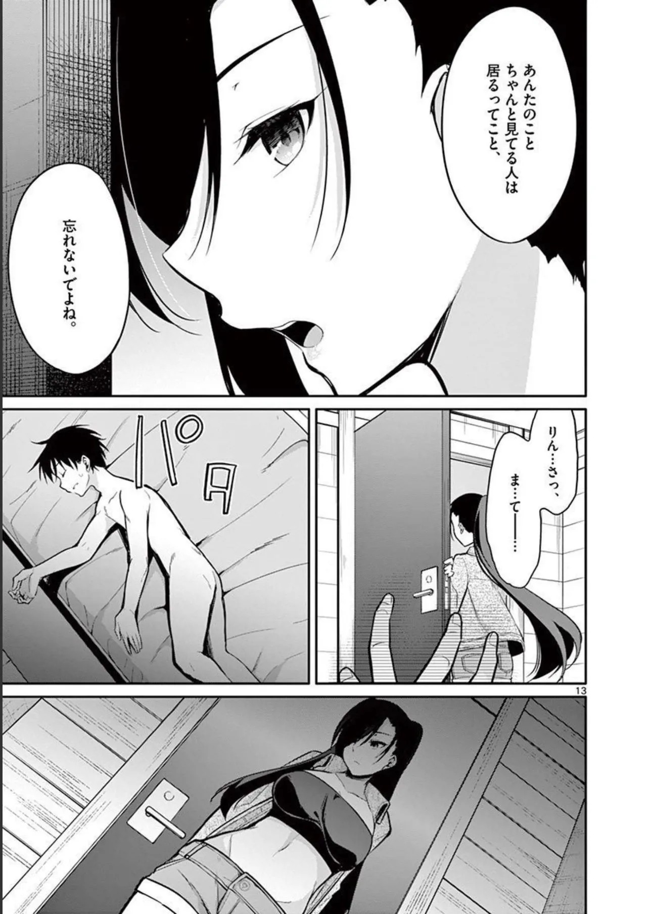 Page 131