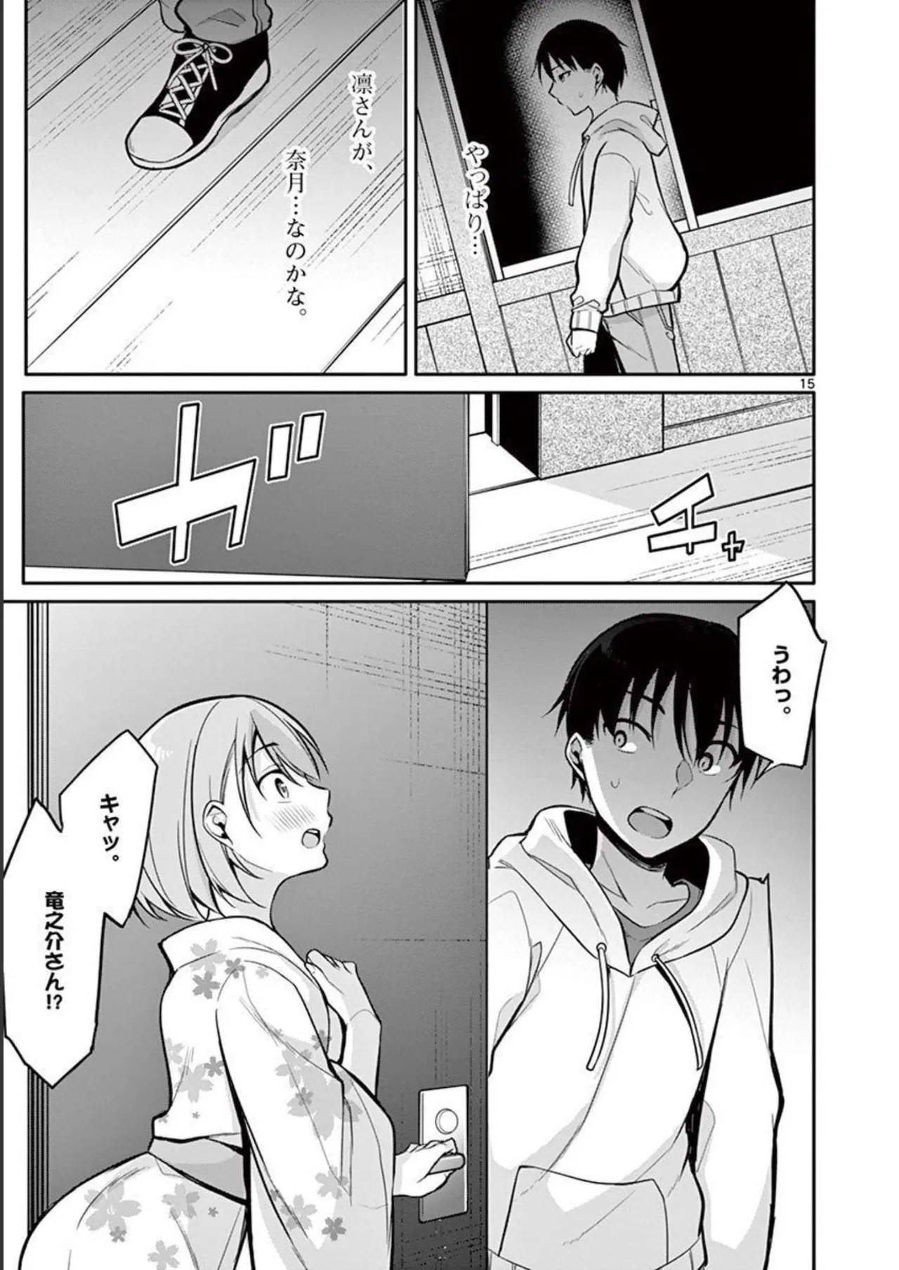 Page 133