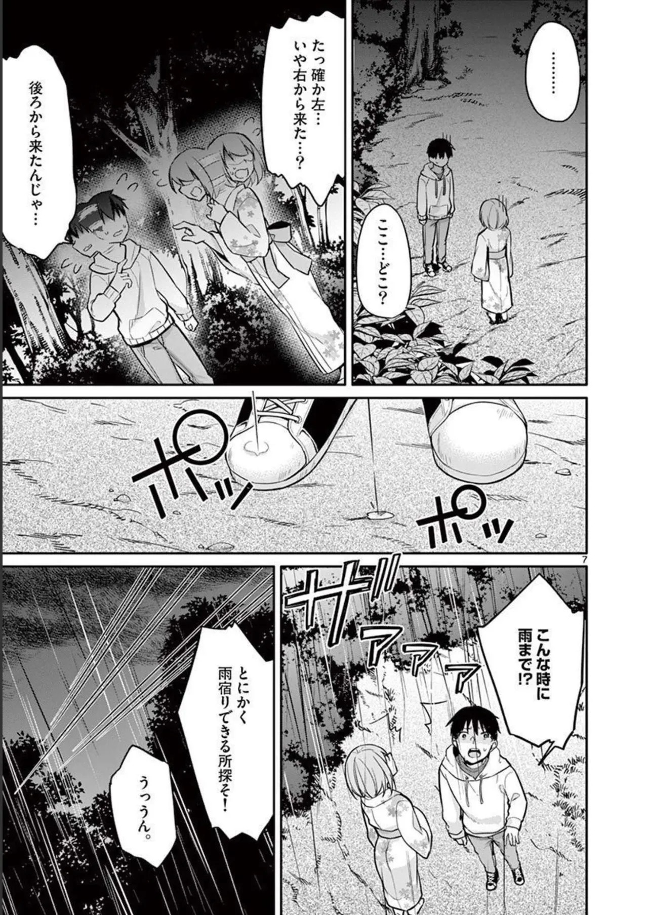 Page 143