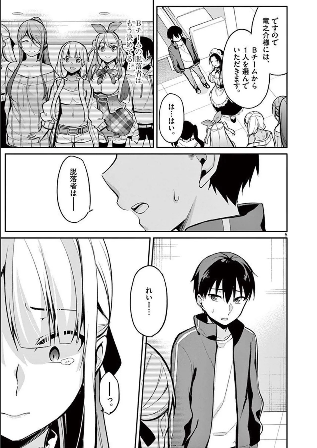 Page 161