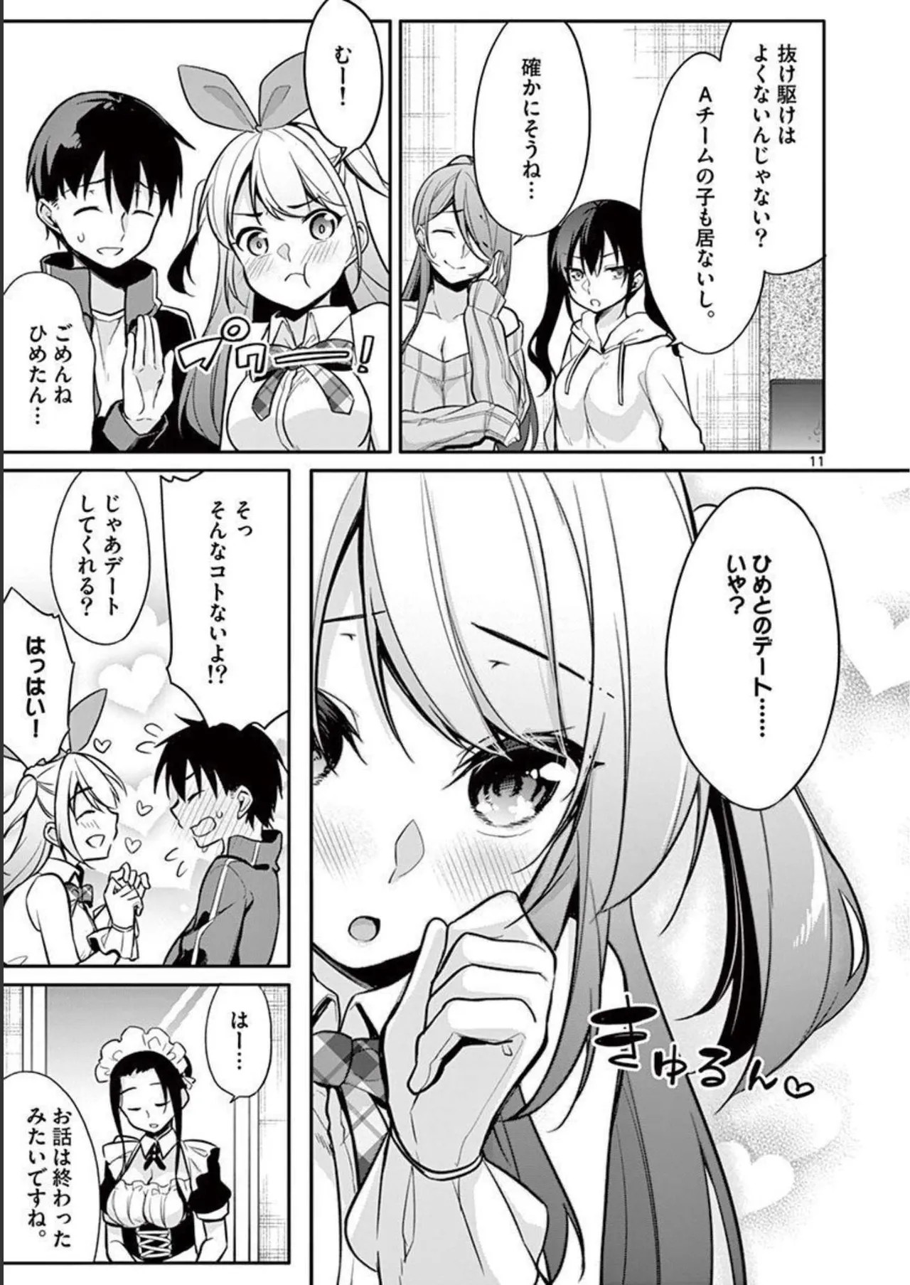 Page 167