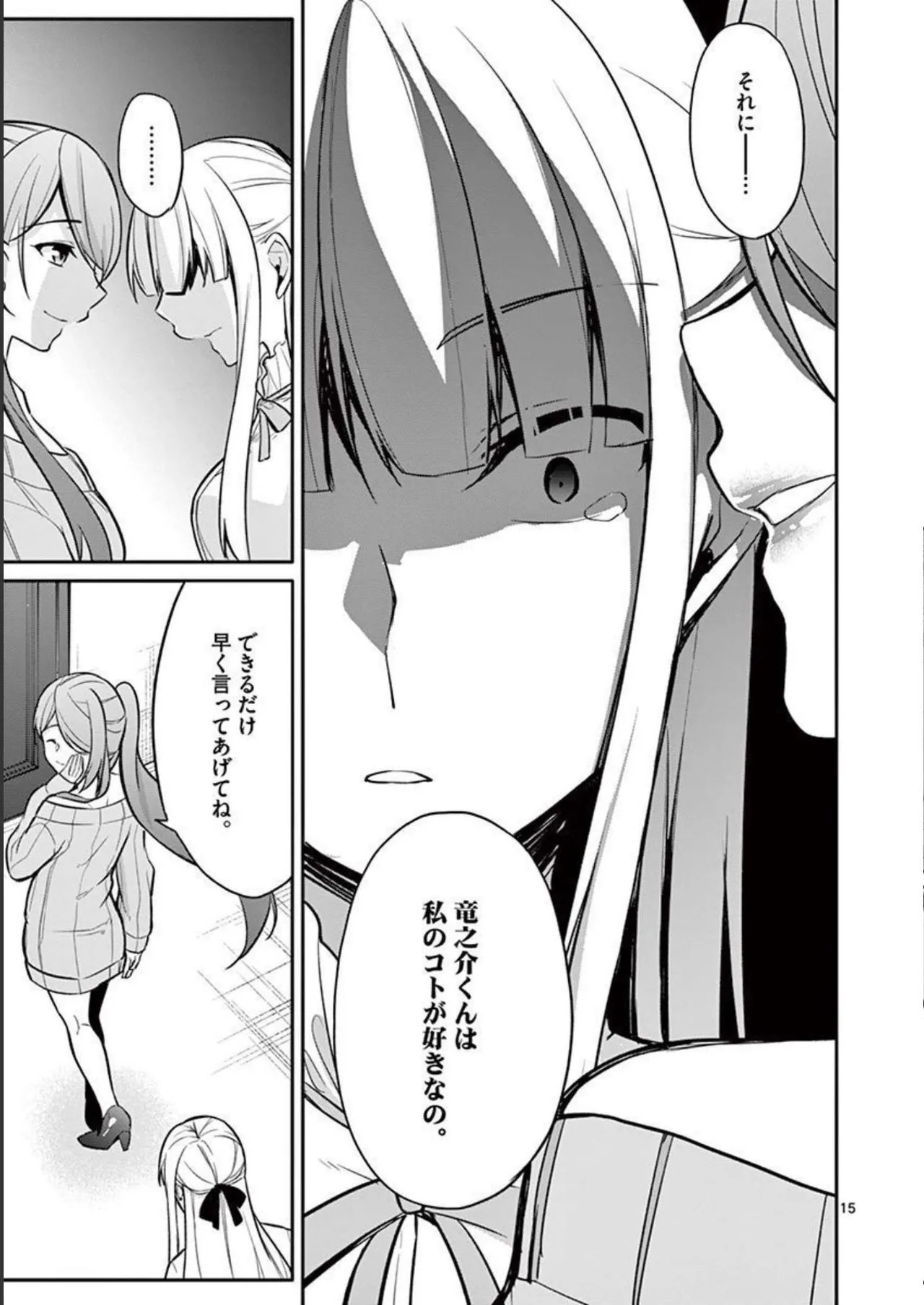 Page 171