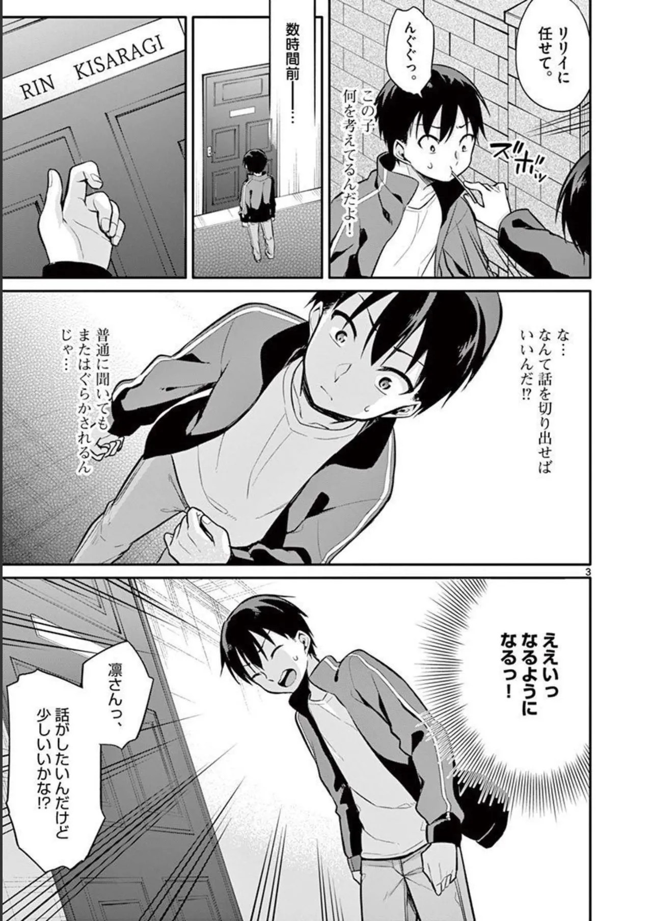Page 177