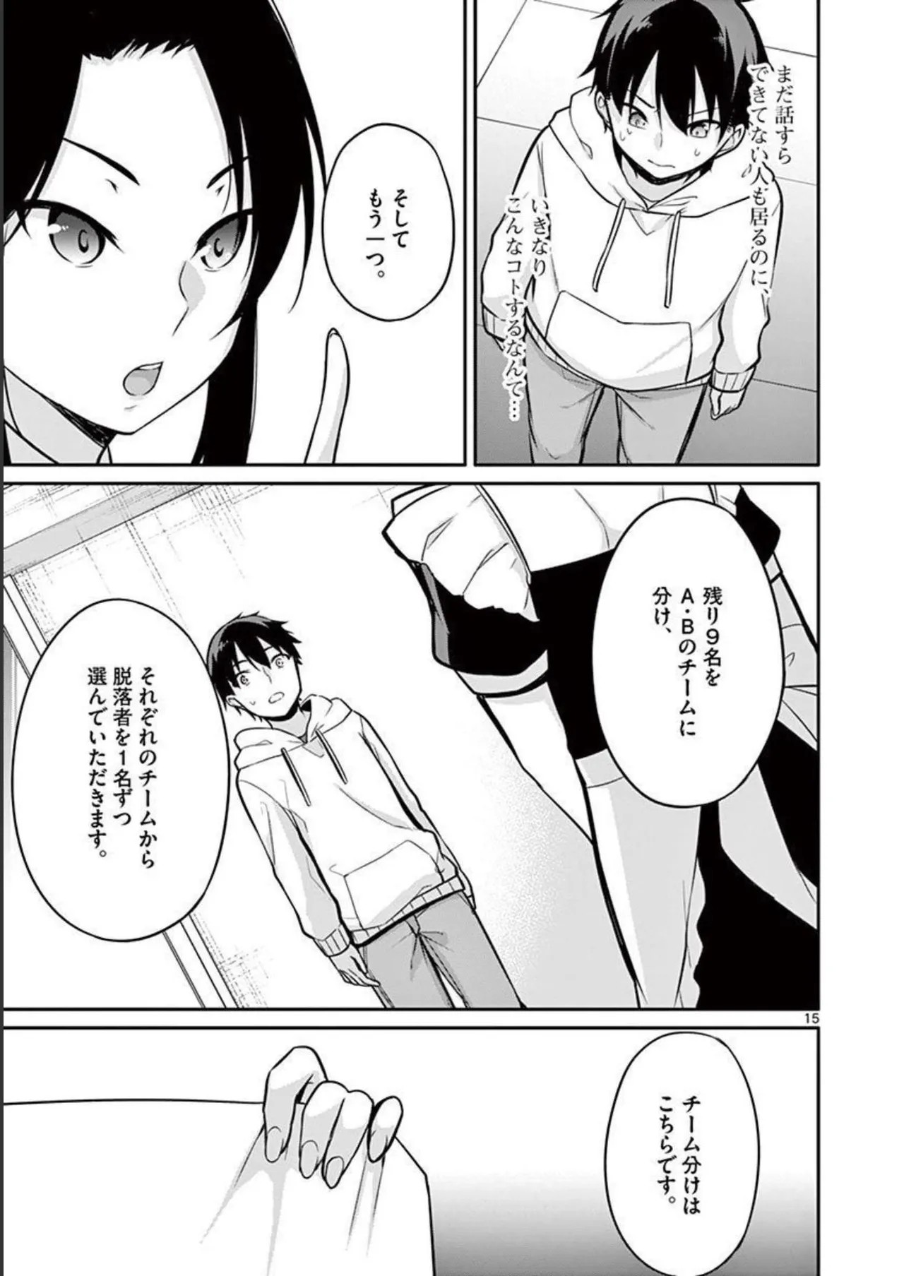 Page 19