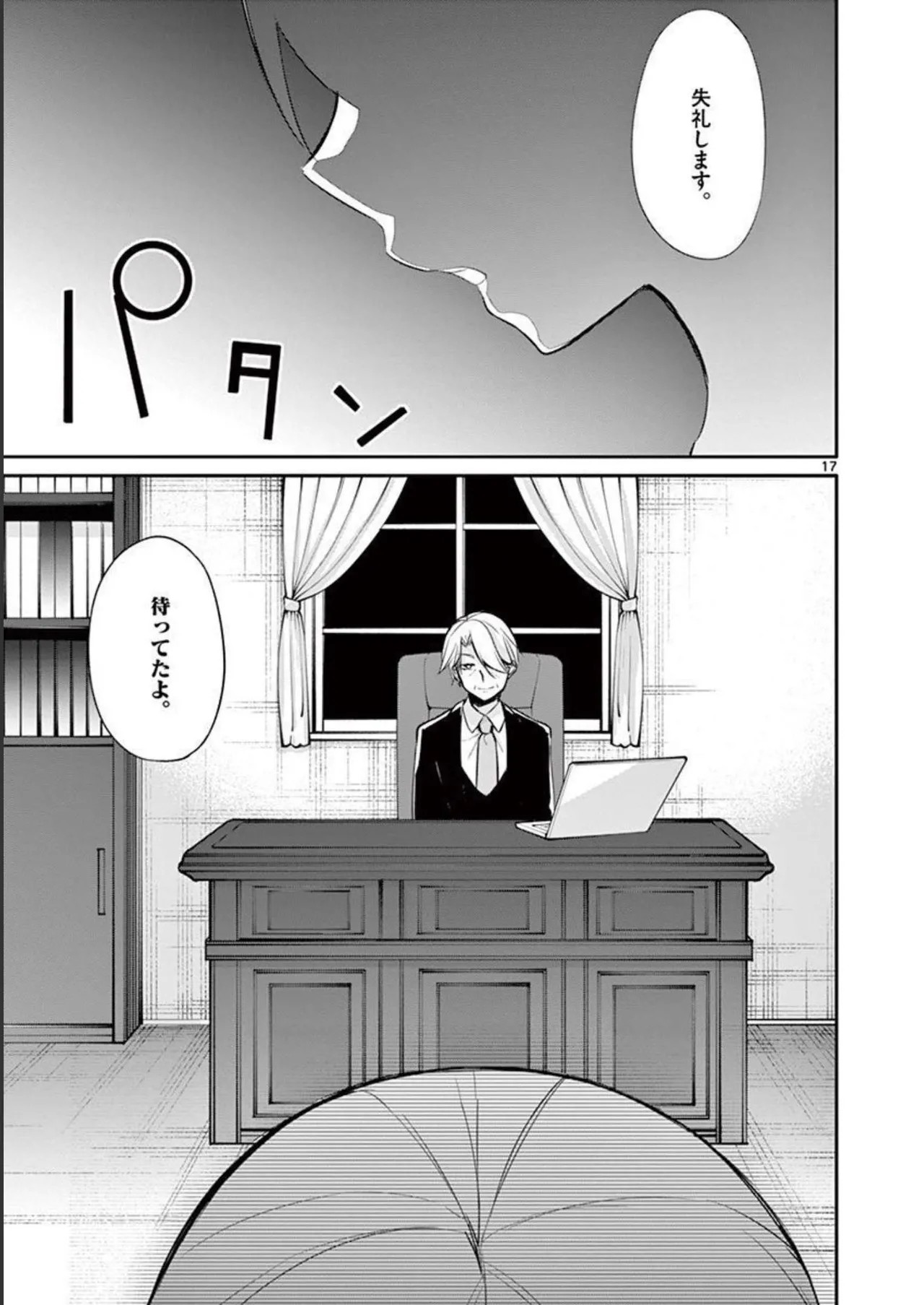 Page 191