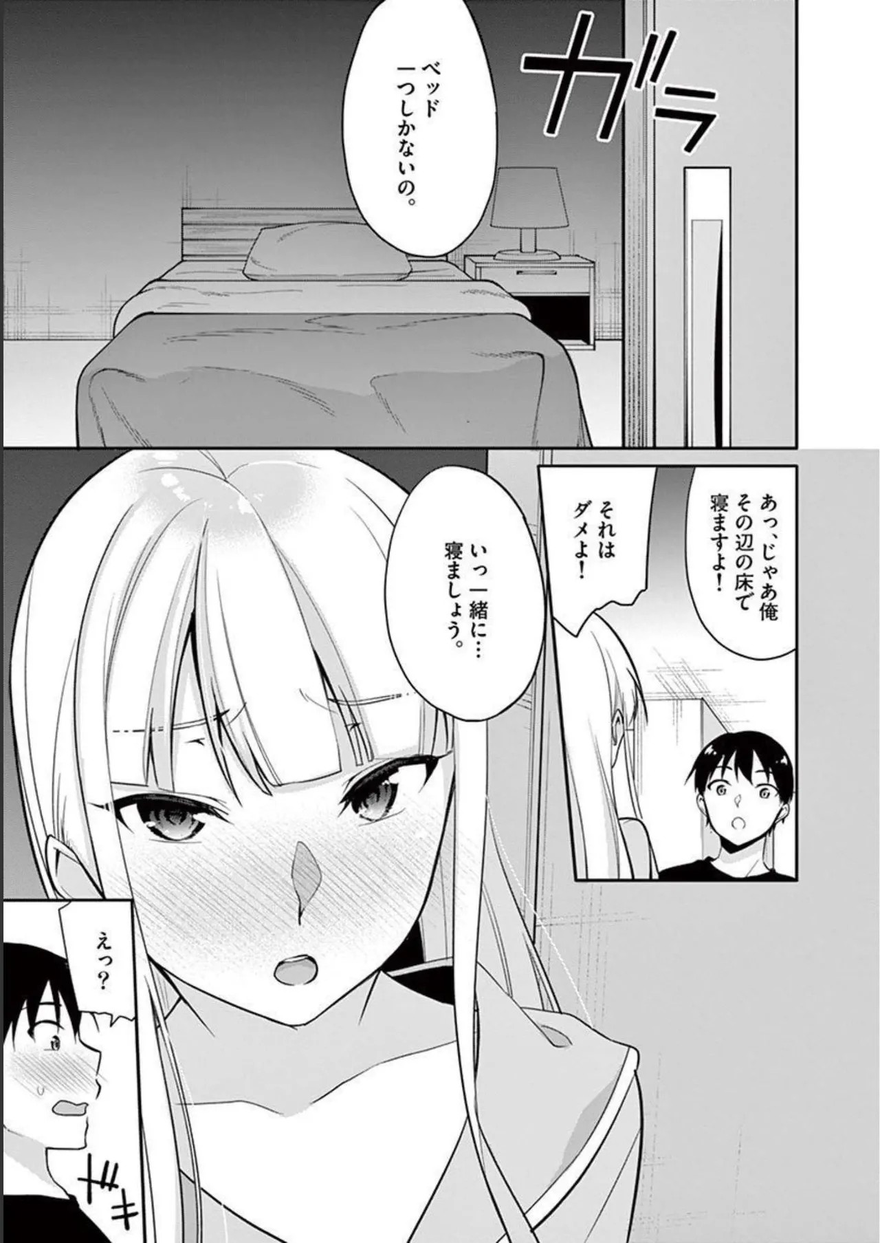 Page 57