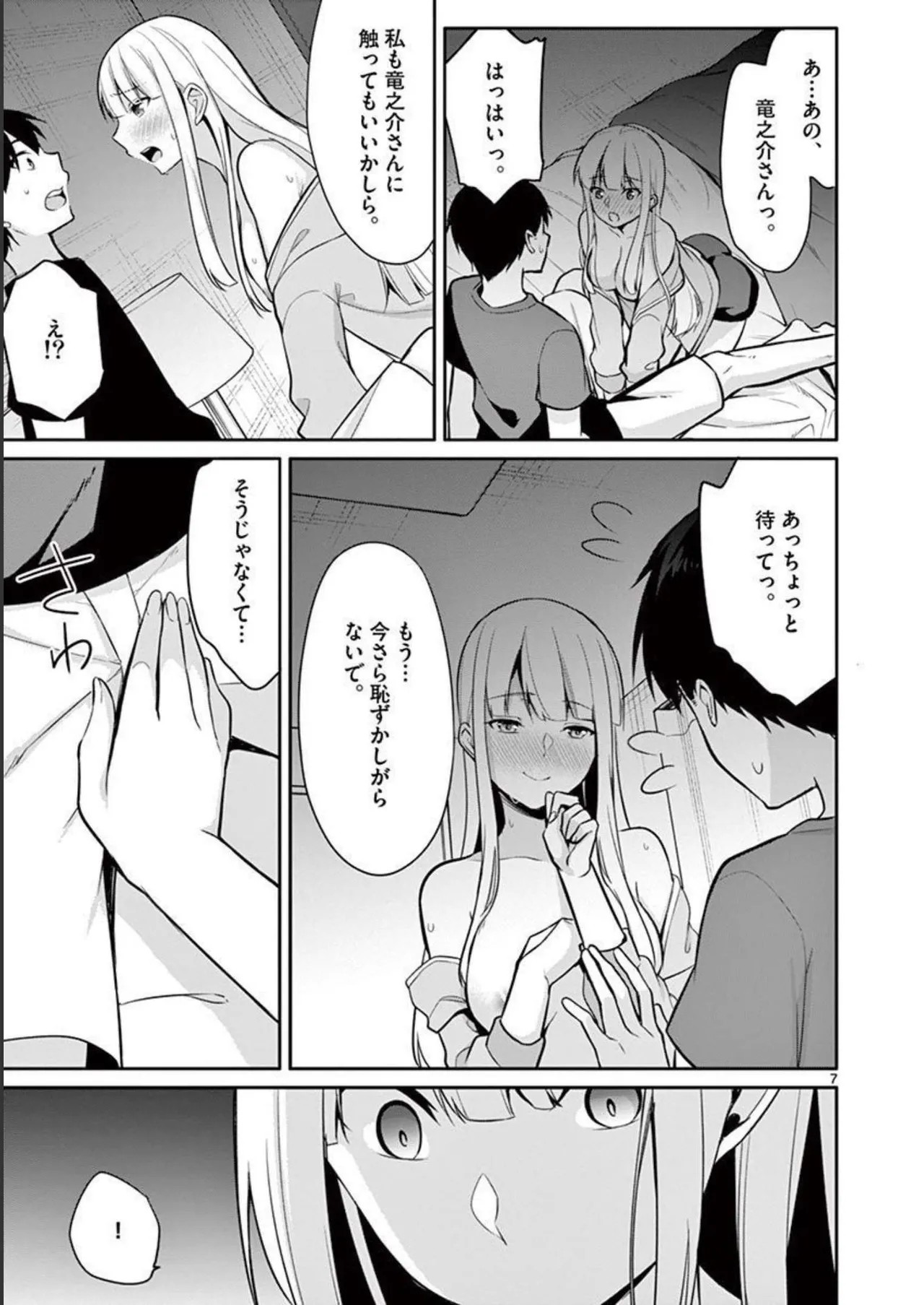 Page 67