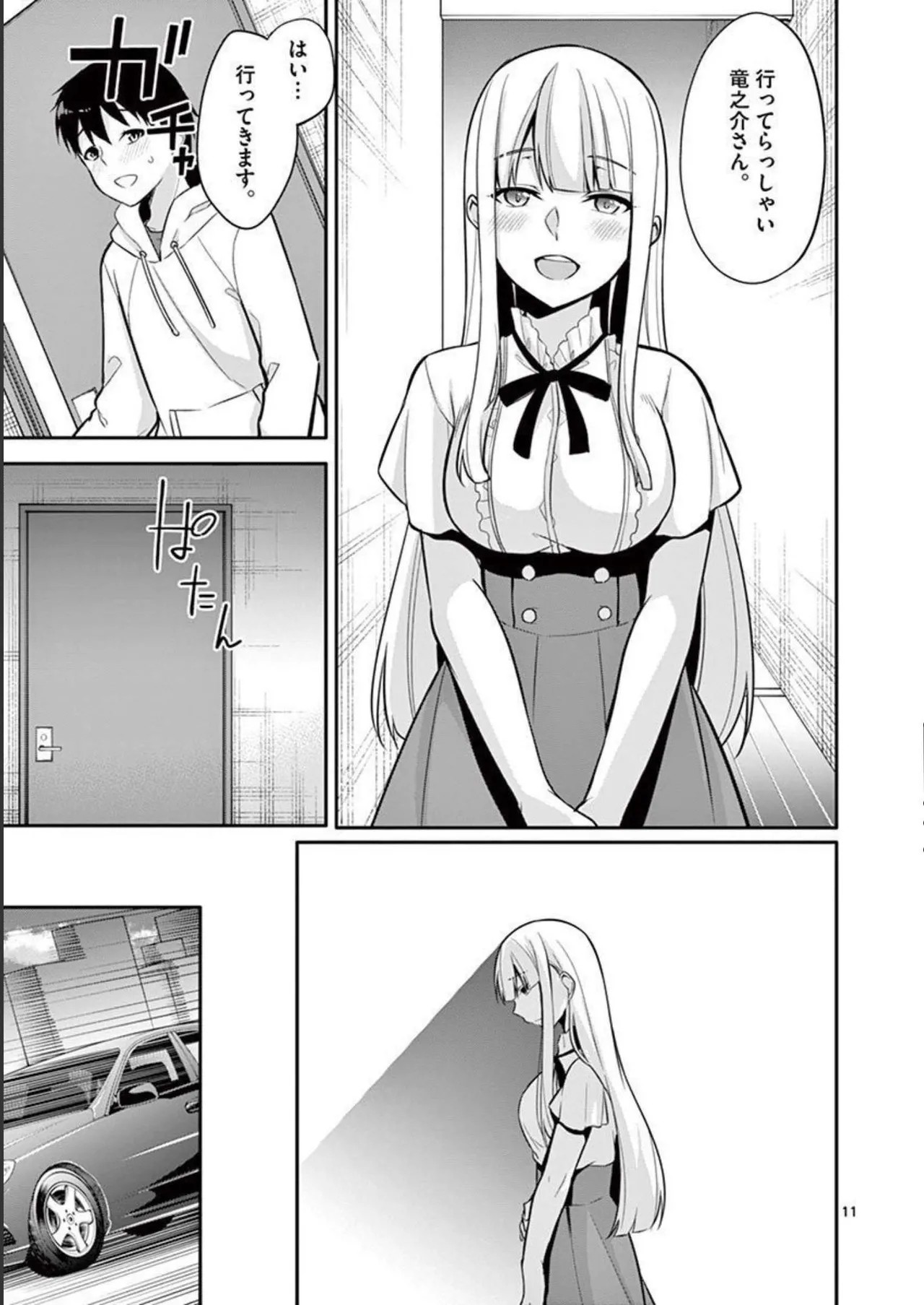 Page 71