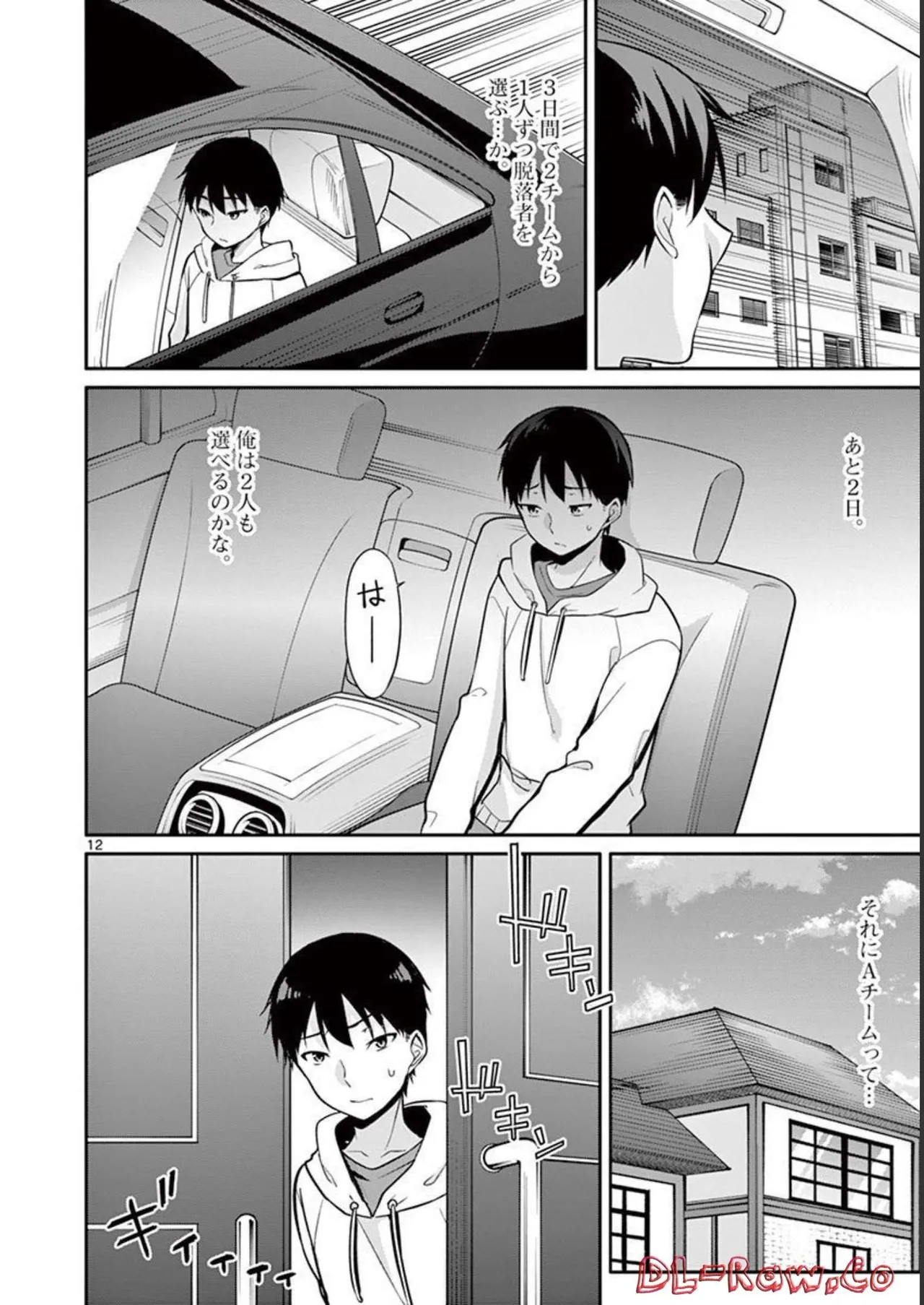 Page 72