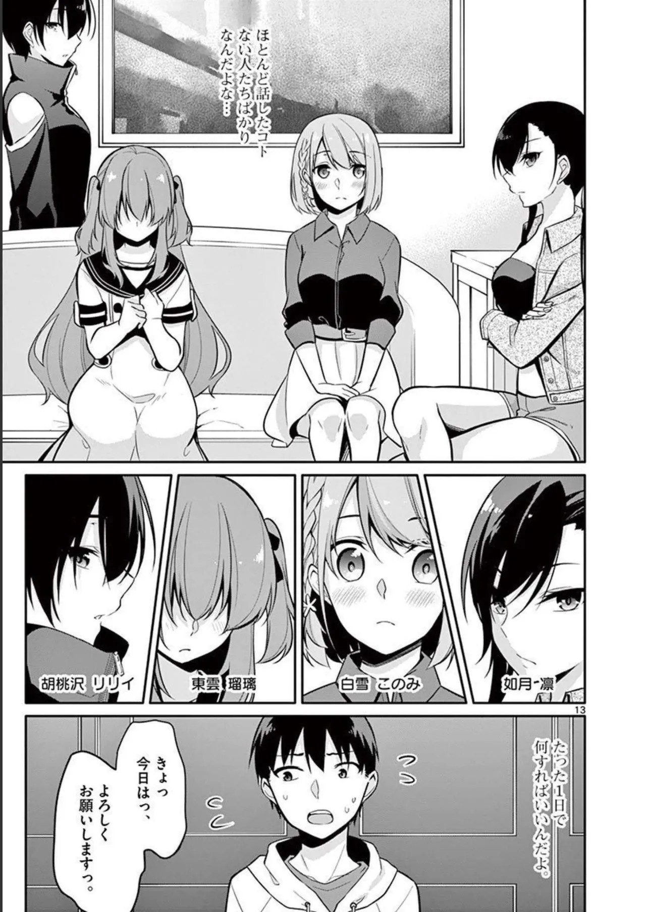 Page 73