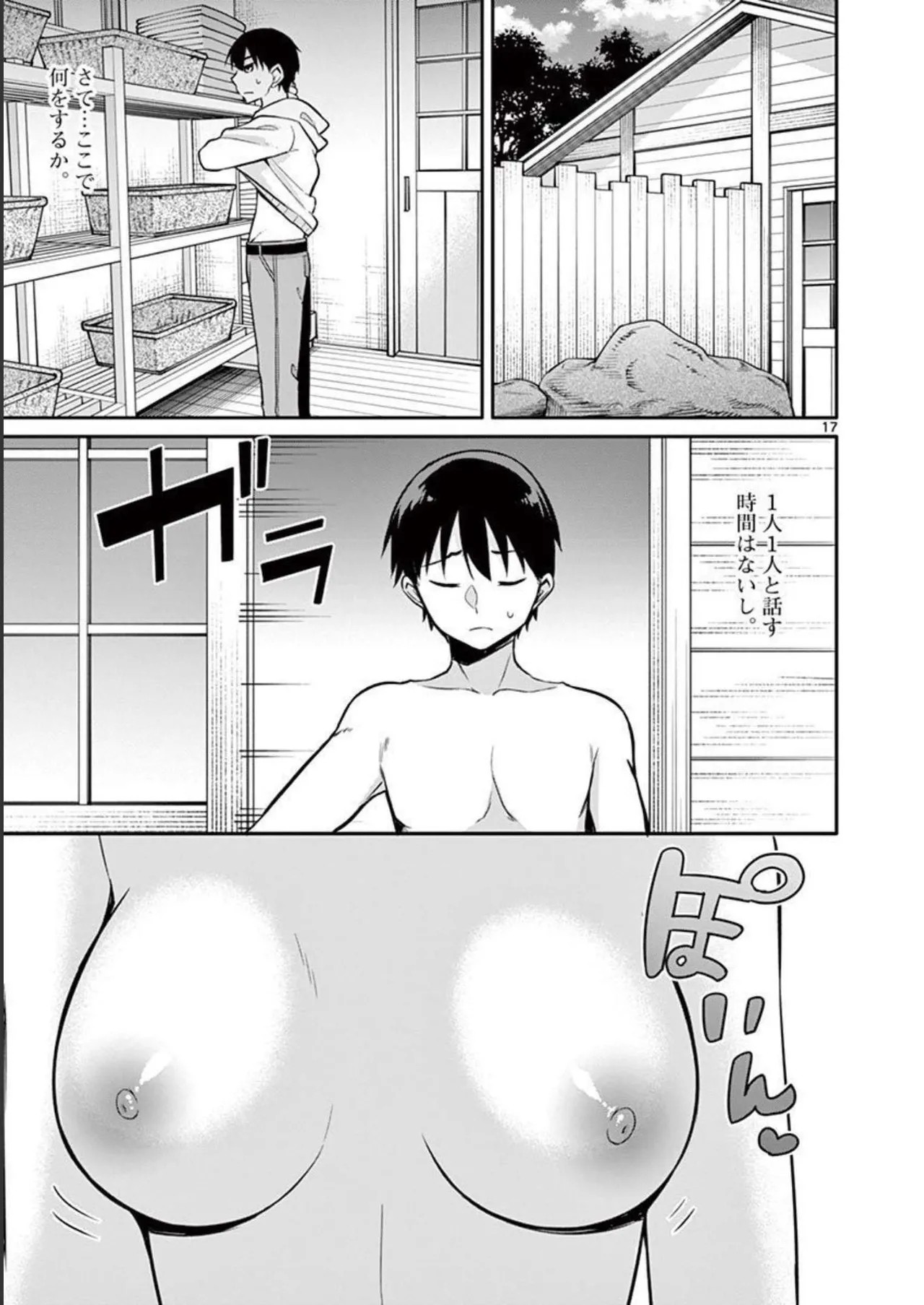 Page 77