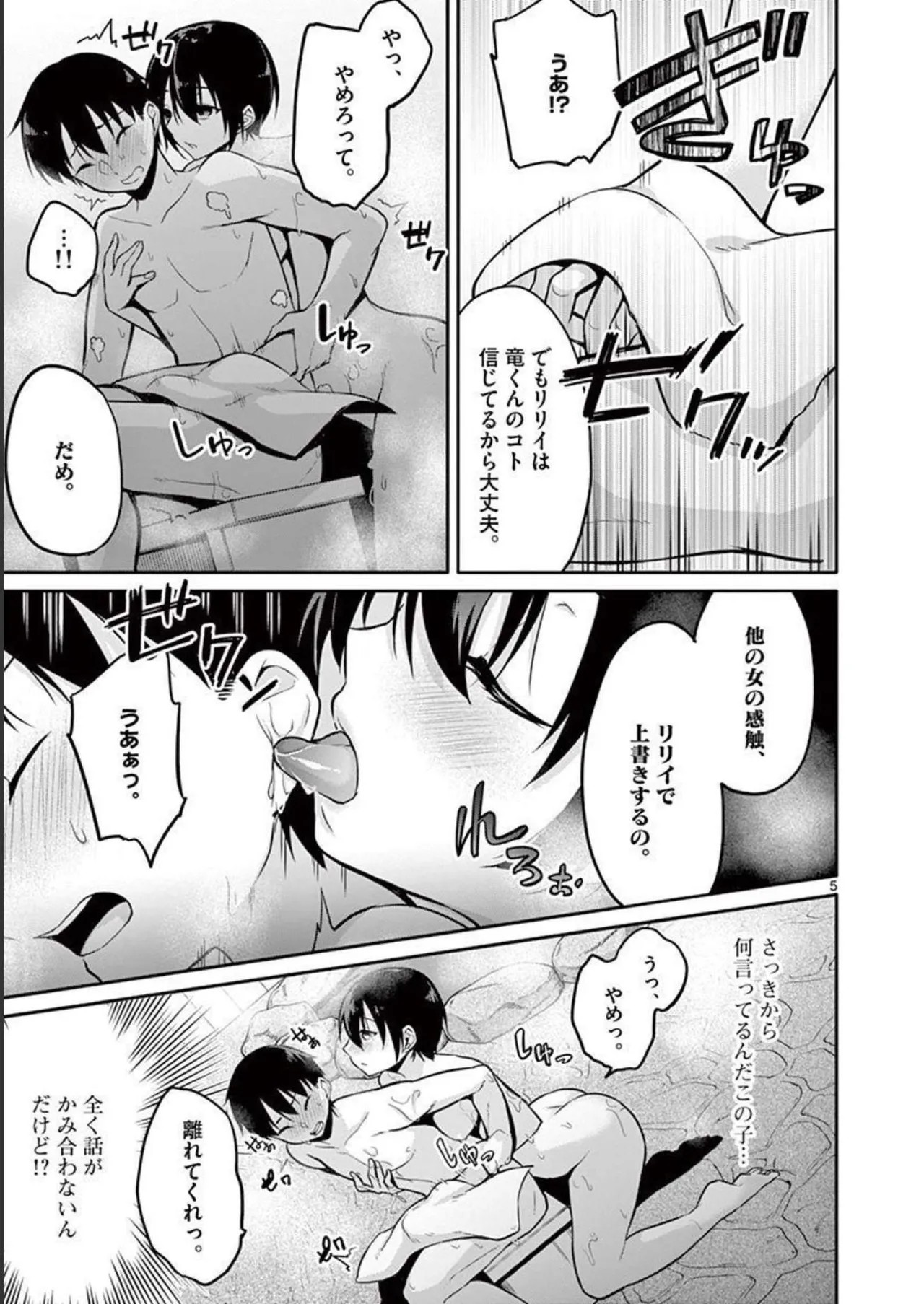 Page 83