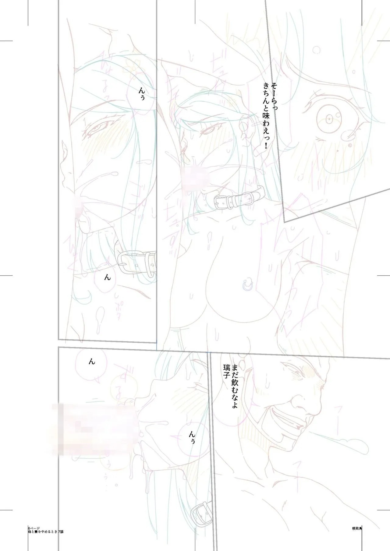 Page 184