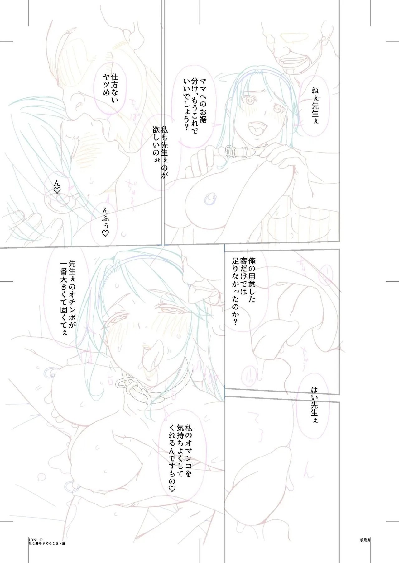 Page 191
