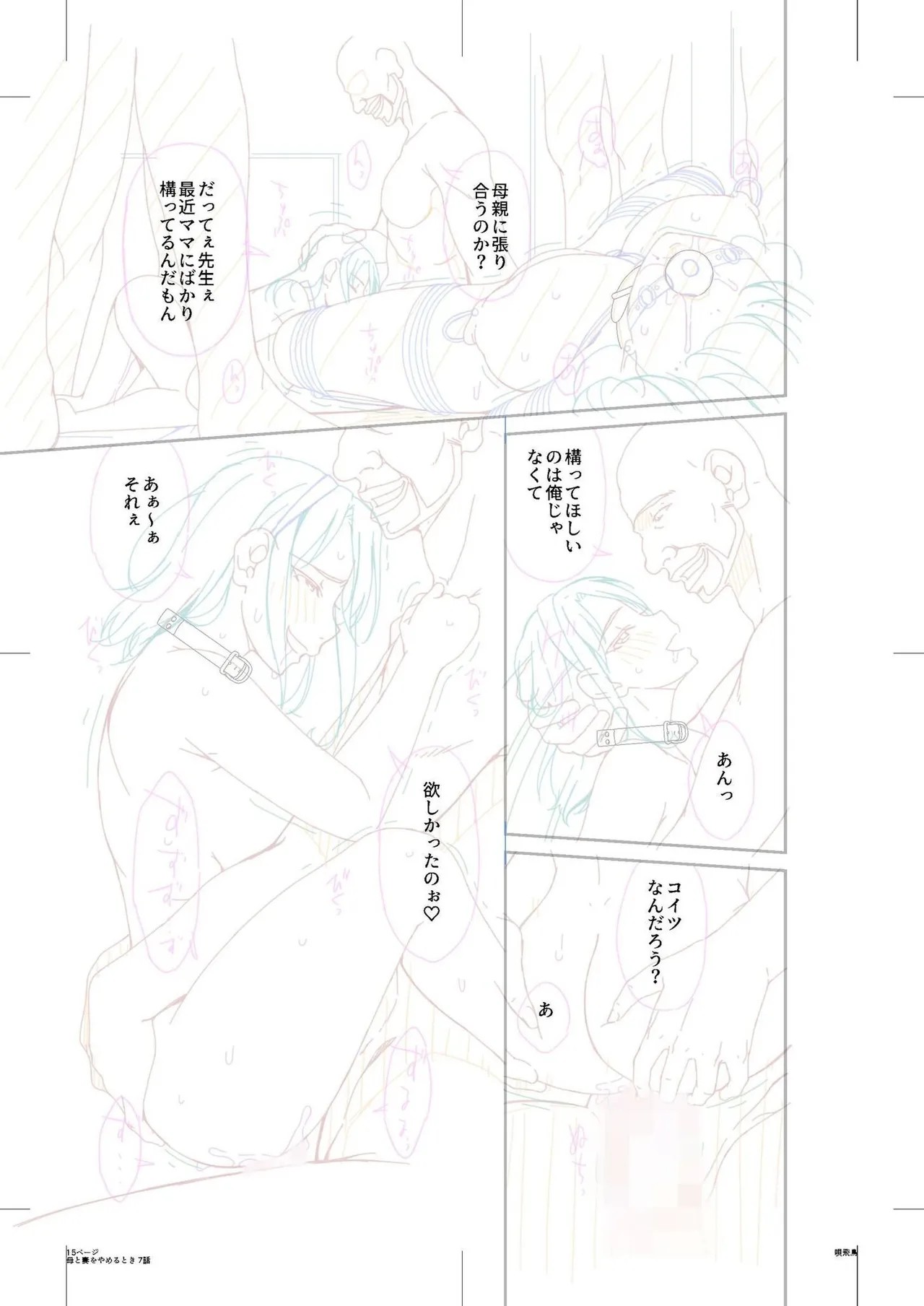 Page 193