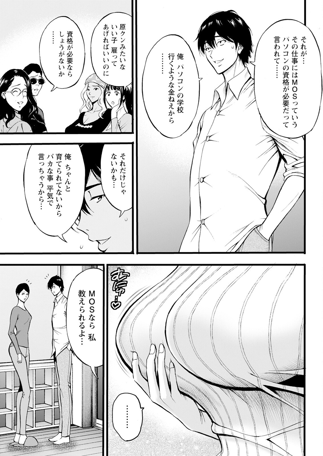 Page 75