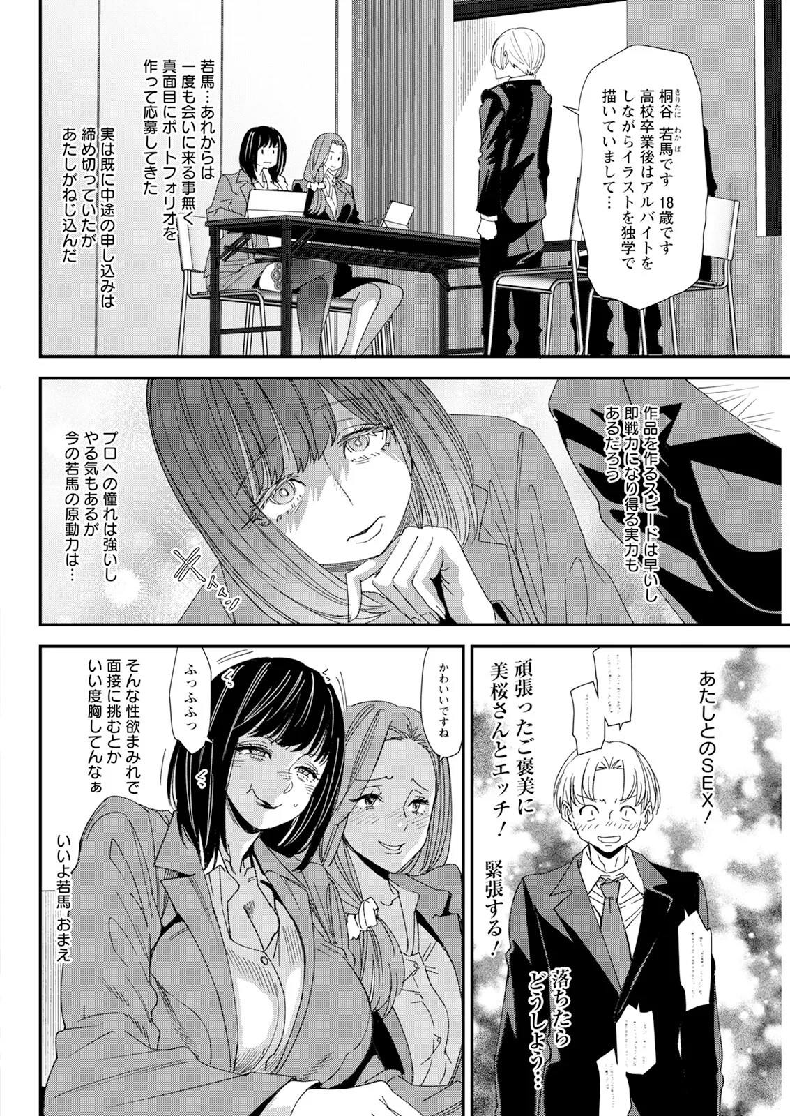Page 86