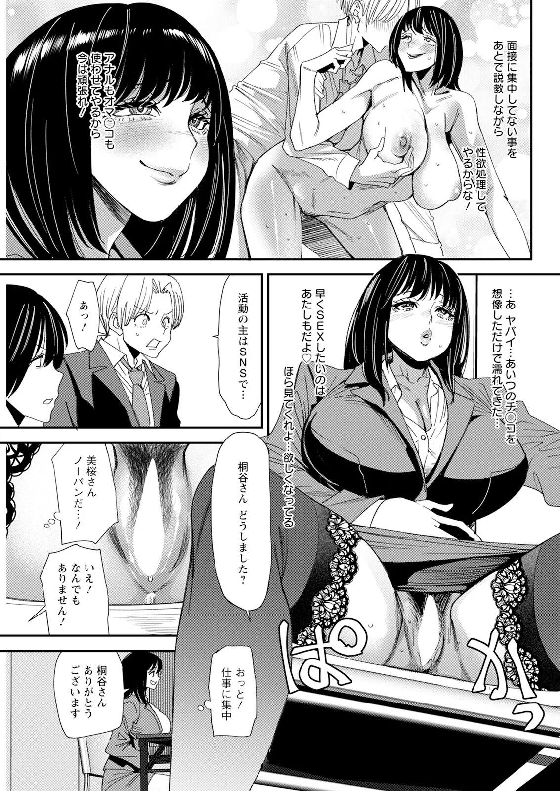 Page 87