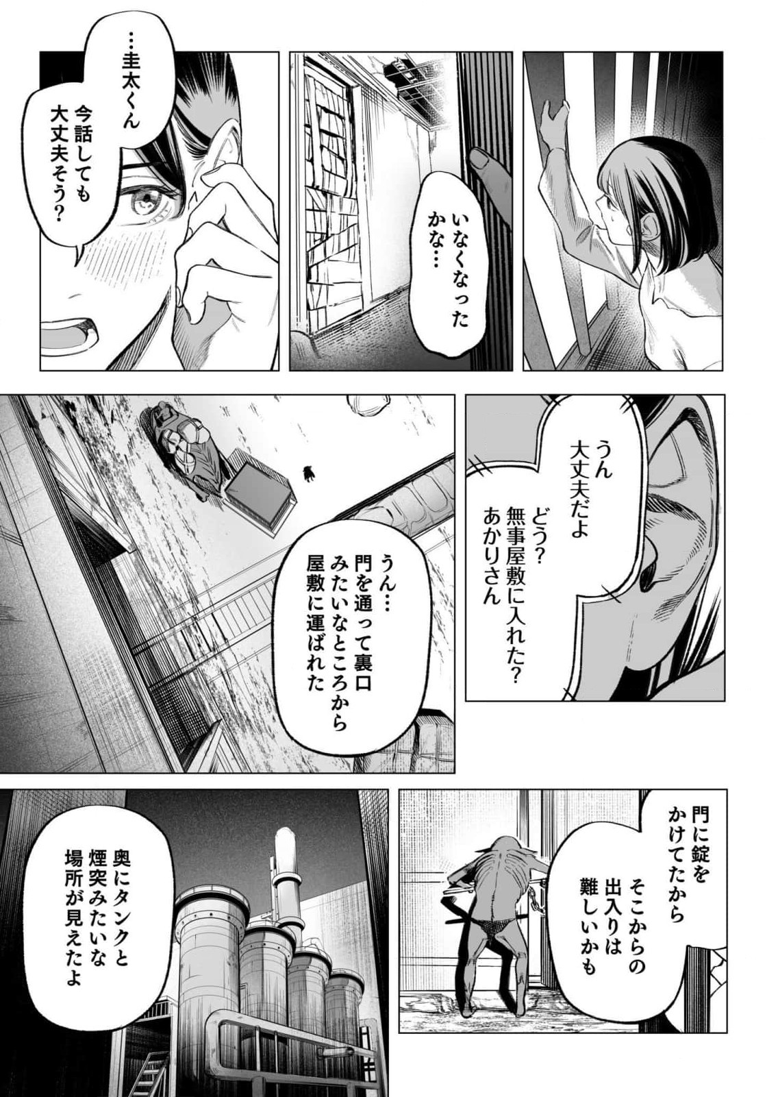 Page 105