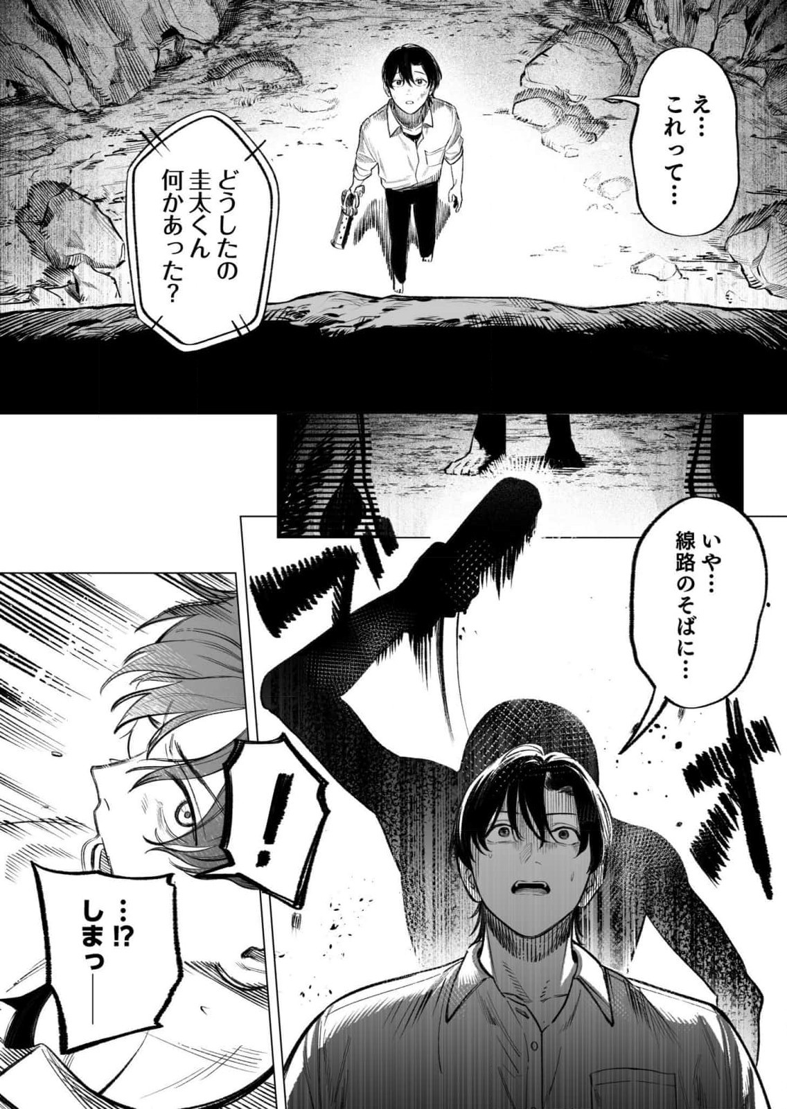 Page 121