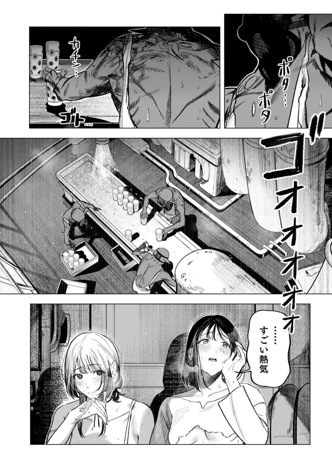 Page 158