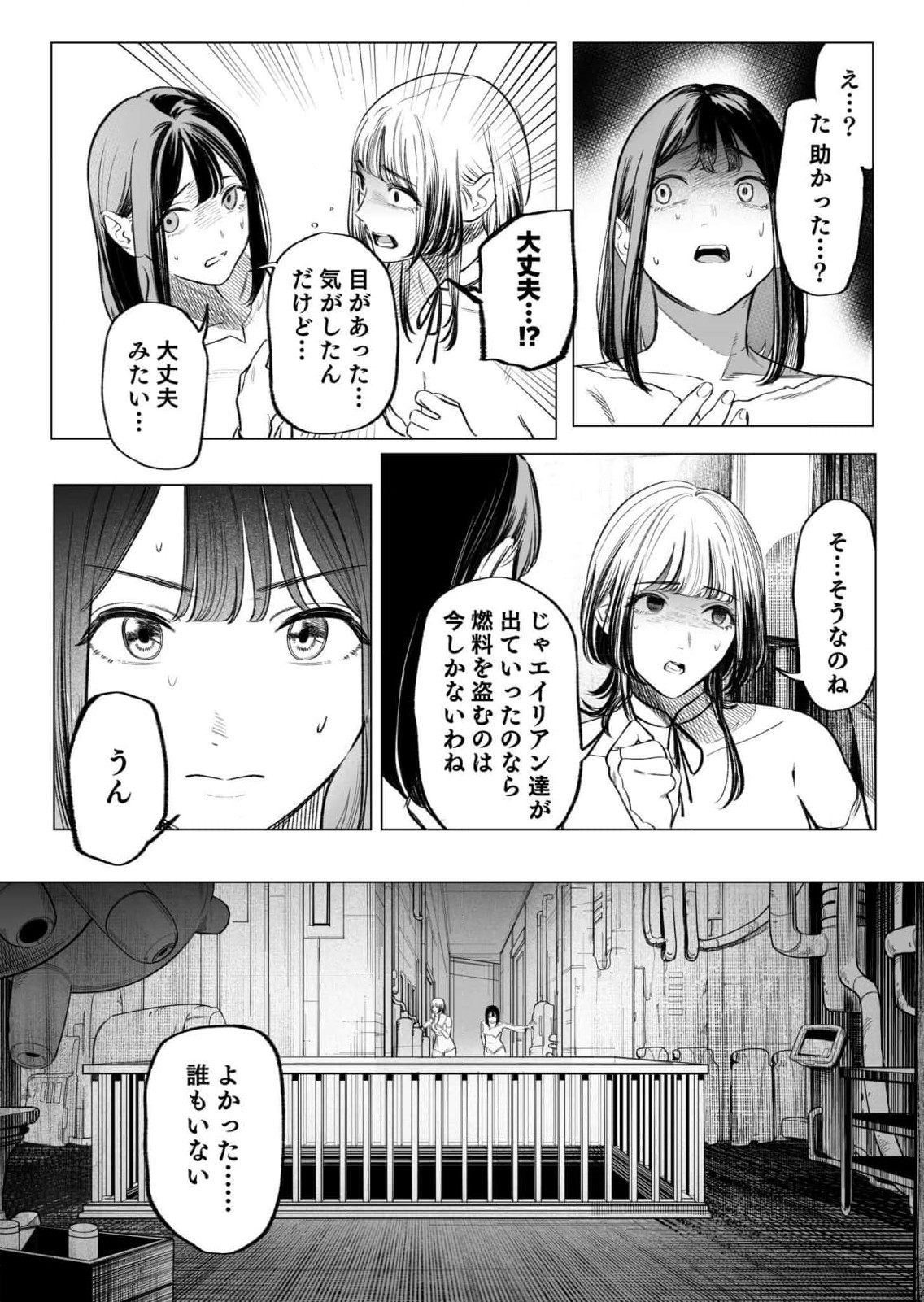 Page 163
