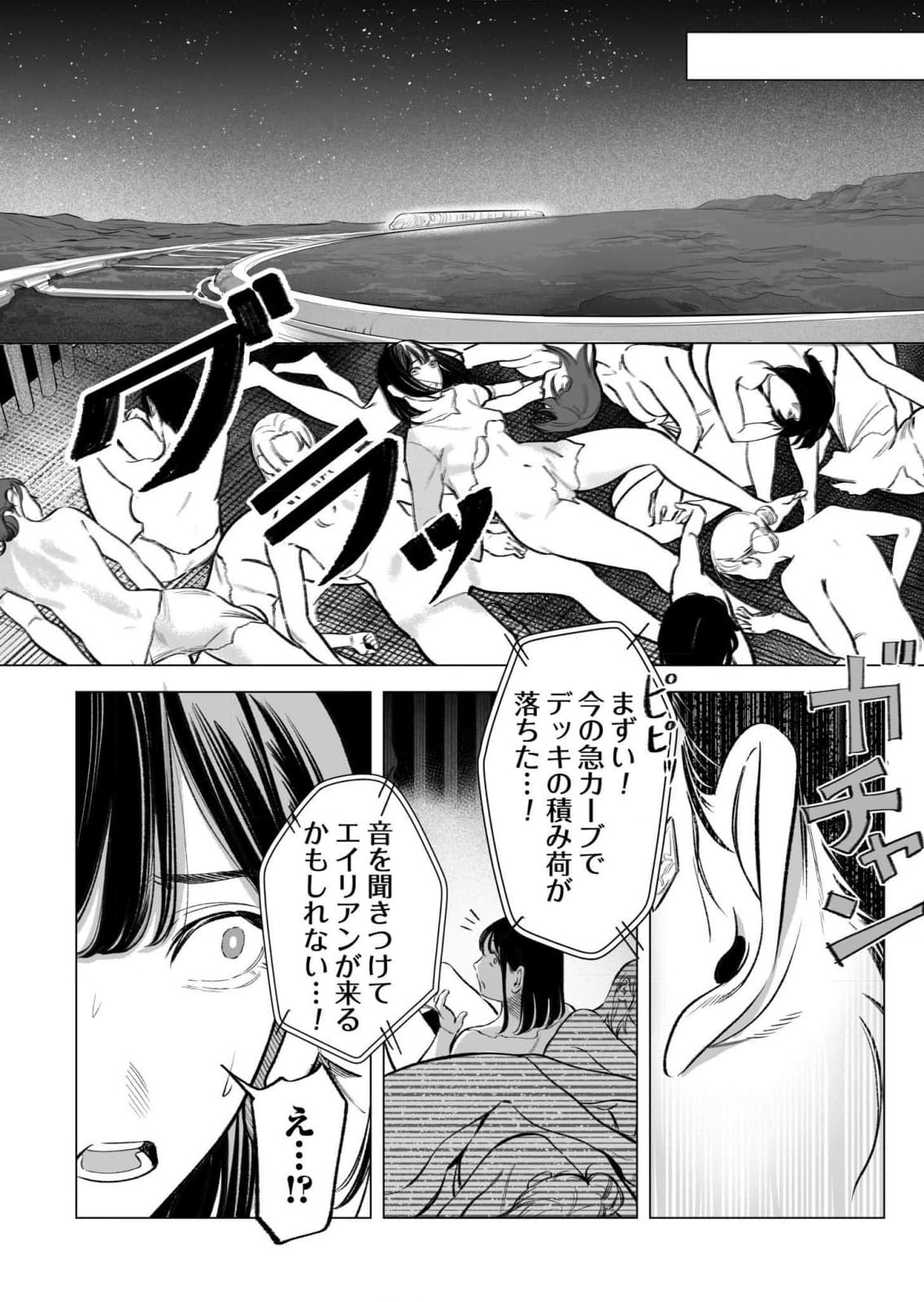 Page 94