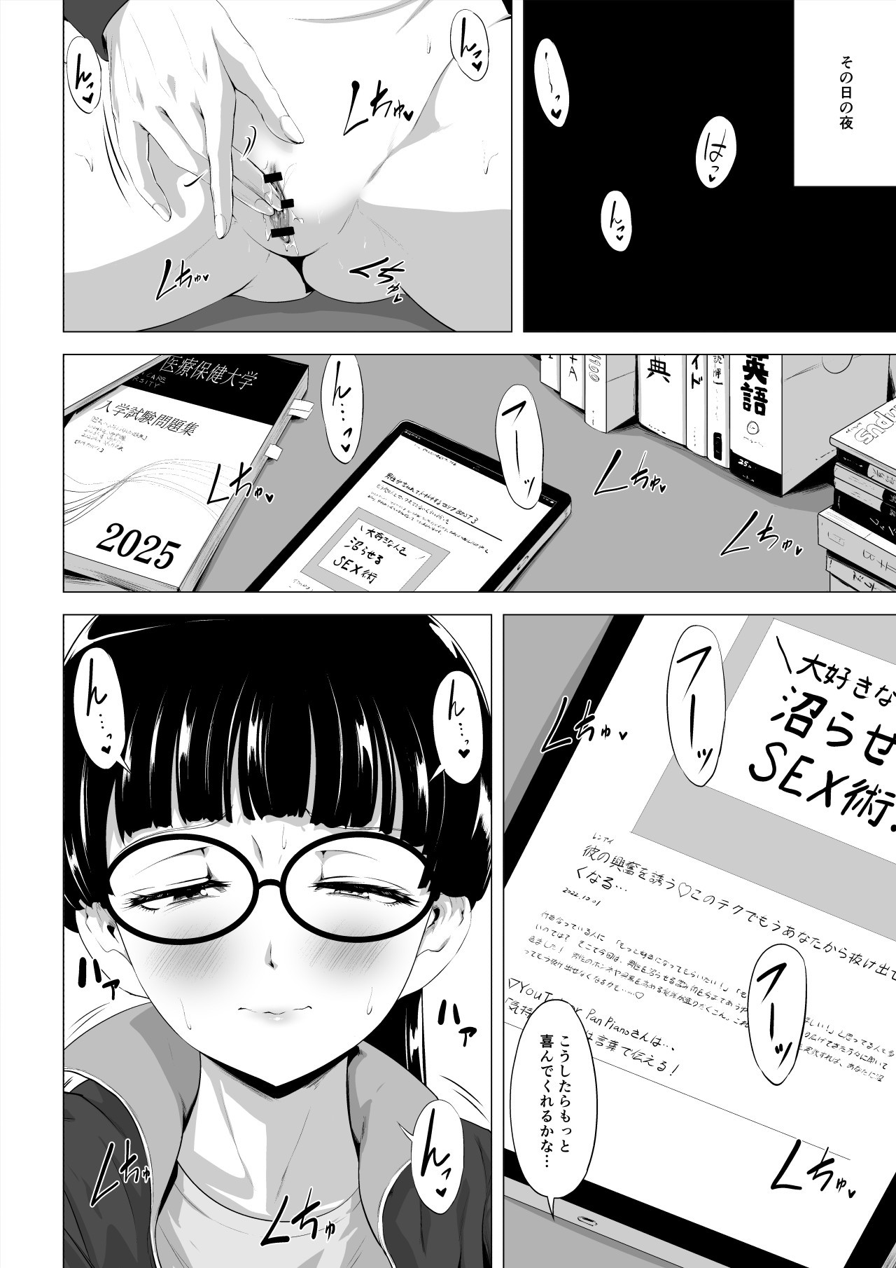 Page 29