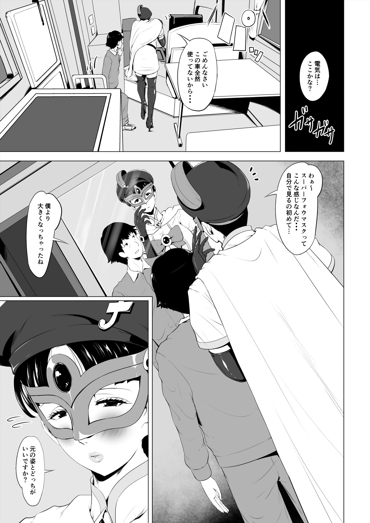 Page 42